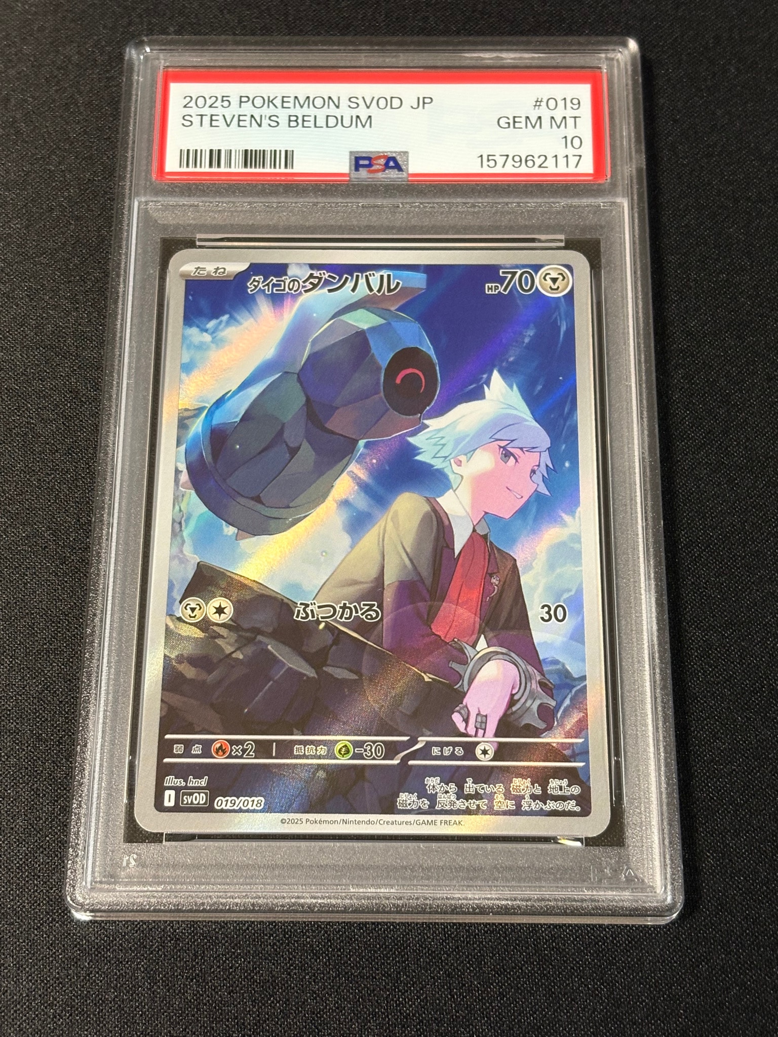 PSA10】ダイゴのダンバル [SVOD 019/018](スターターセットex「ダイゴ