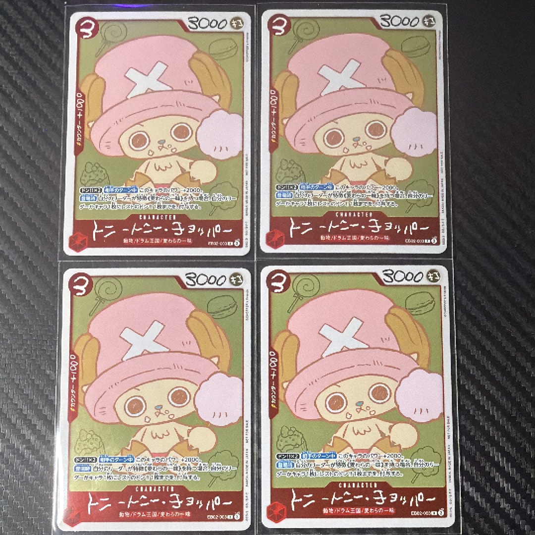 トニートニー・チョッパー R [EB02-003](プロモーションカード「ONE PIECE CHOPPER’s 1 ふろく」)