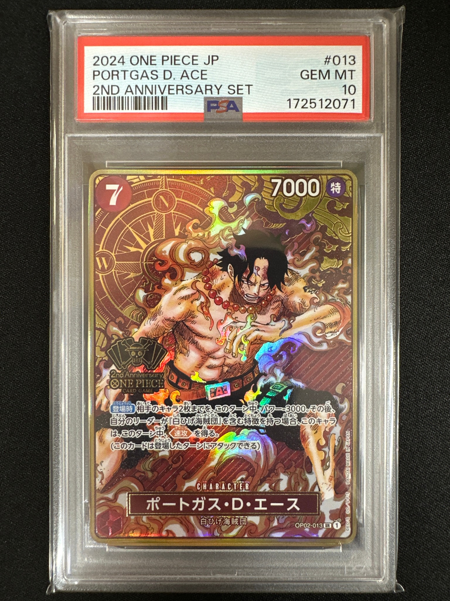 ポートガス・D・エース SR [OP02-013](スペシャルグッズセット「2nd