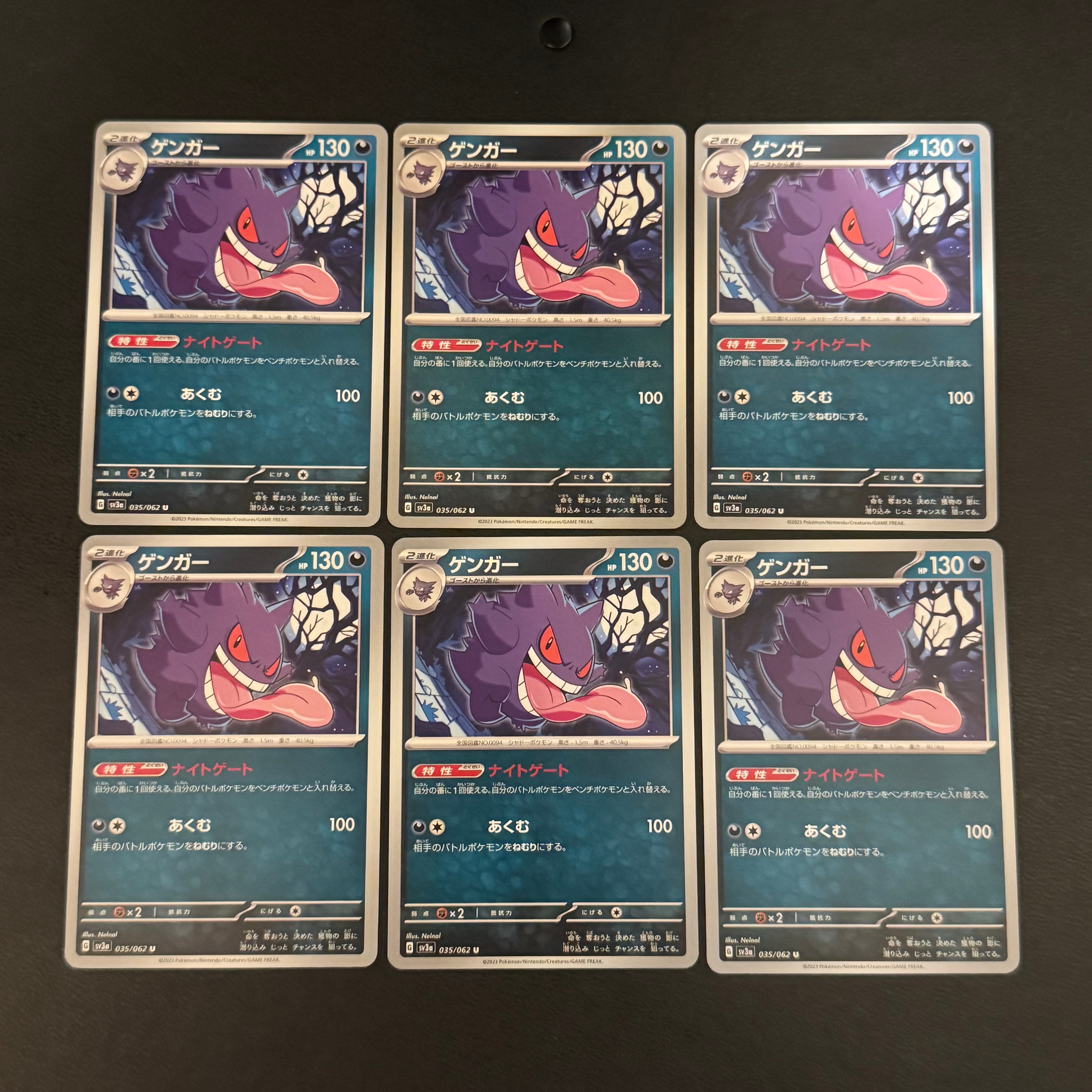 ゲンガー U[SV3a 035/062](強化拡張パック「レイジングサーフ」)