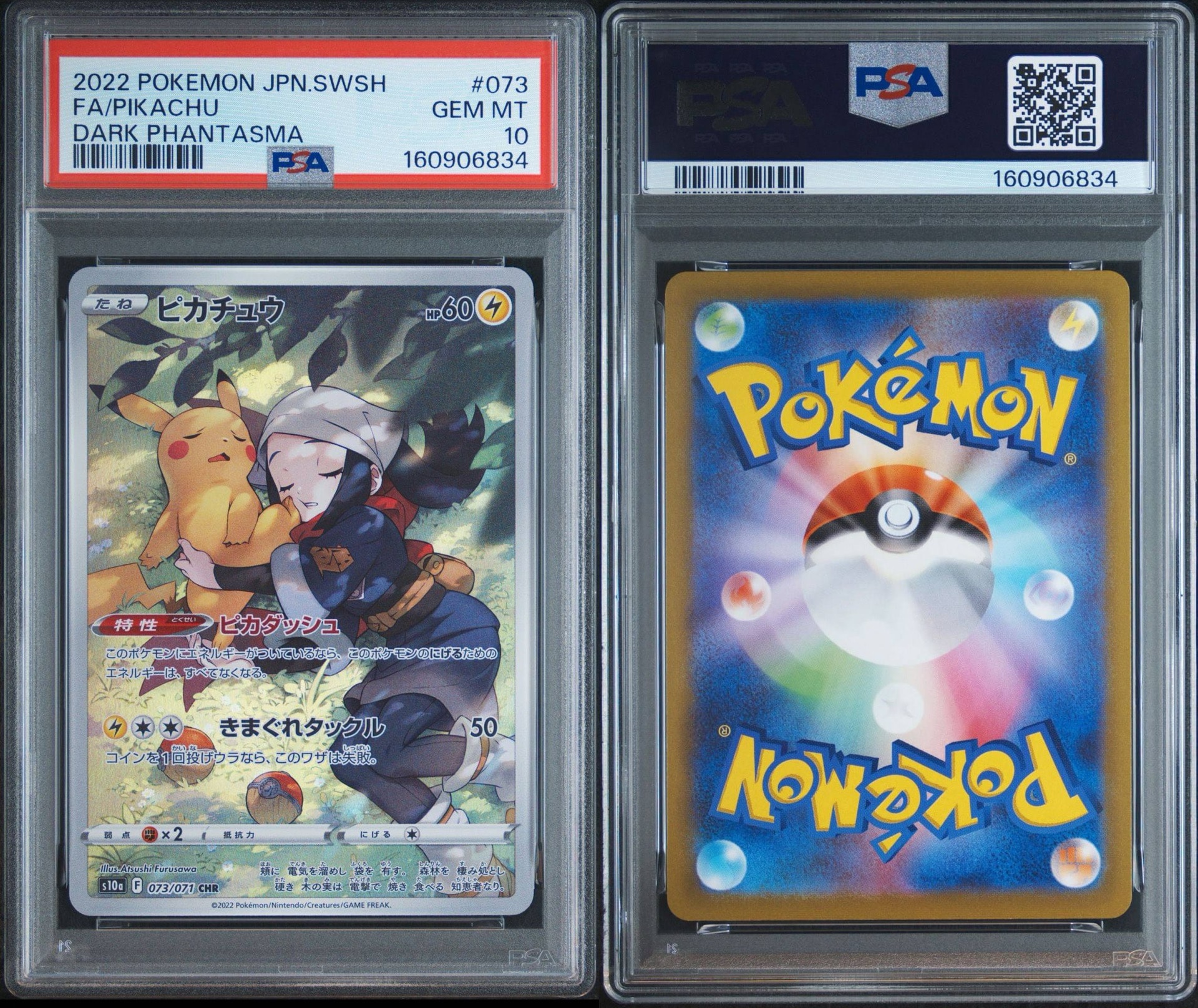PSA10】ピカチュウ CHR[S10a 073/071](強化拡張パック「ダーク