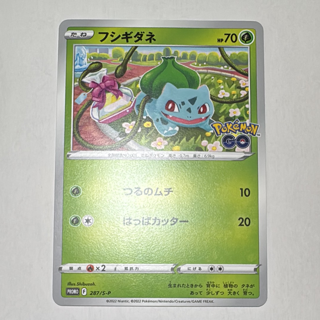 フシギダネ P [S-P 287](プロモーションカード「ポケモン GO ギフトキャンペーン」)