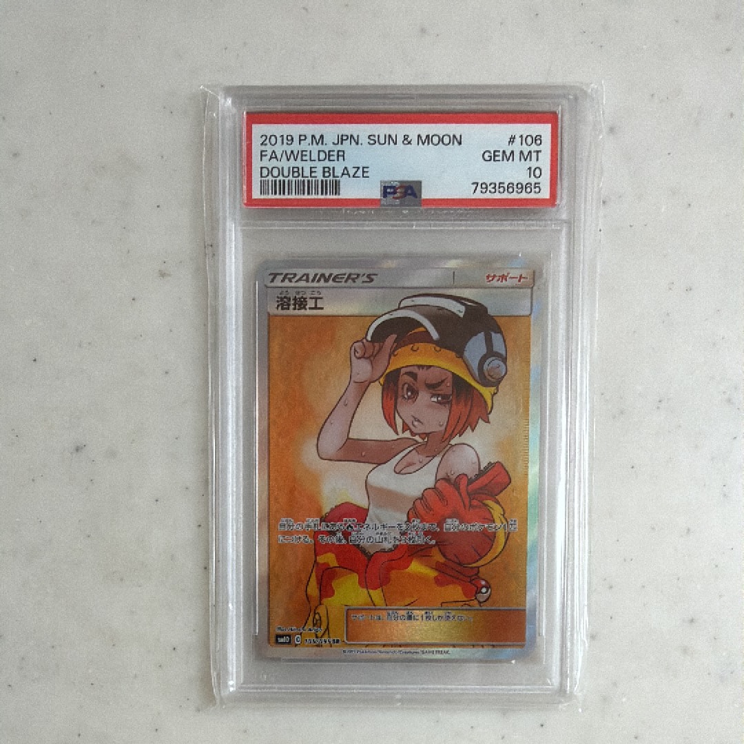 Welder SR[SM10 106/095](Expansion Pack "Double Blaze")