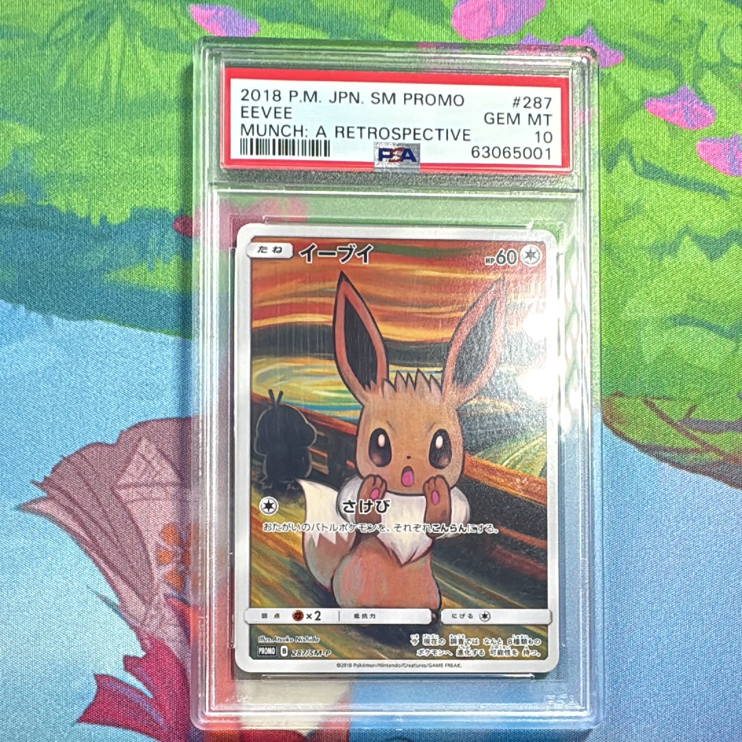 PSA10】イーブイ ムンク展: プロモ[SM-P 287](プロモーションカード