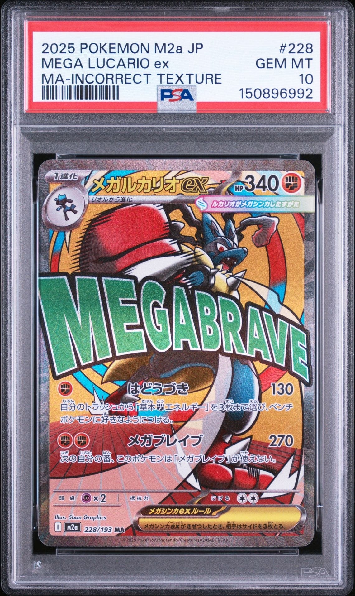 PSA10】チラチーノex SAR [M4 117/083](拡張パック「ニンジャスピナー