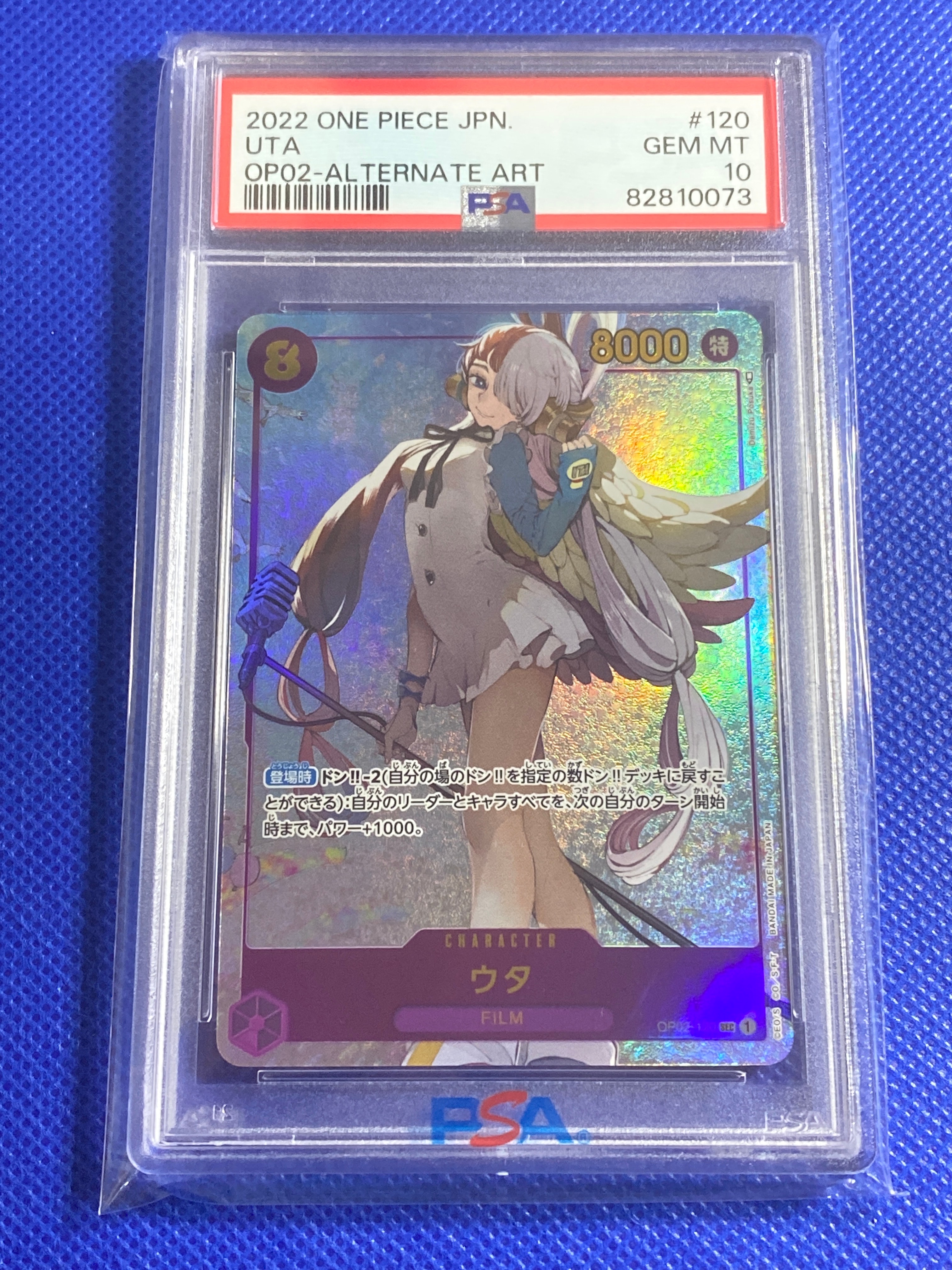 ウタ SEC-P [OP02-120] (ブースターパック頂上決戦)