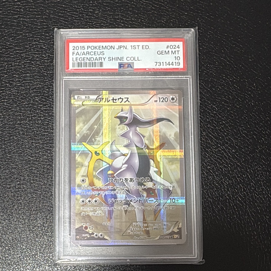 アルセウス R :1ED [CP2 024/027](コンセプトパック「伝説キラコレクション」)