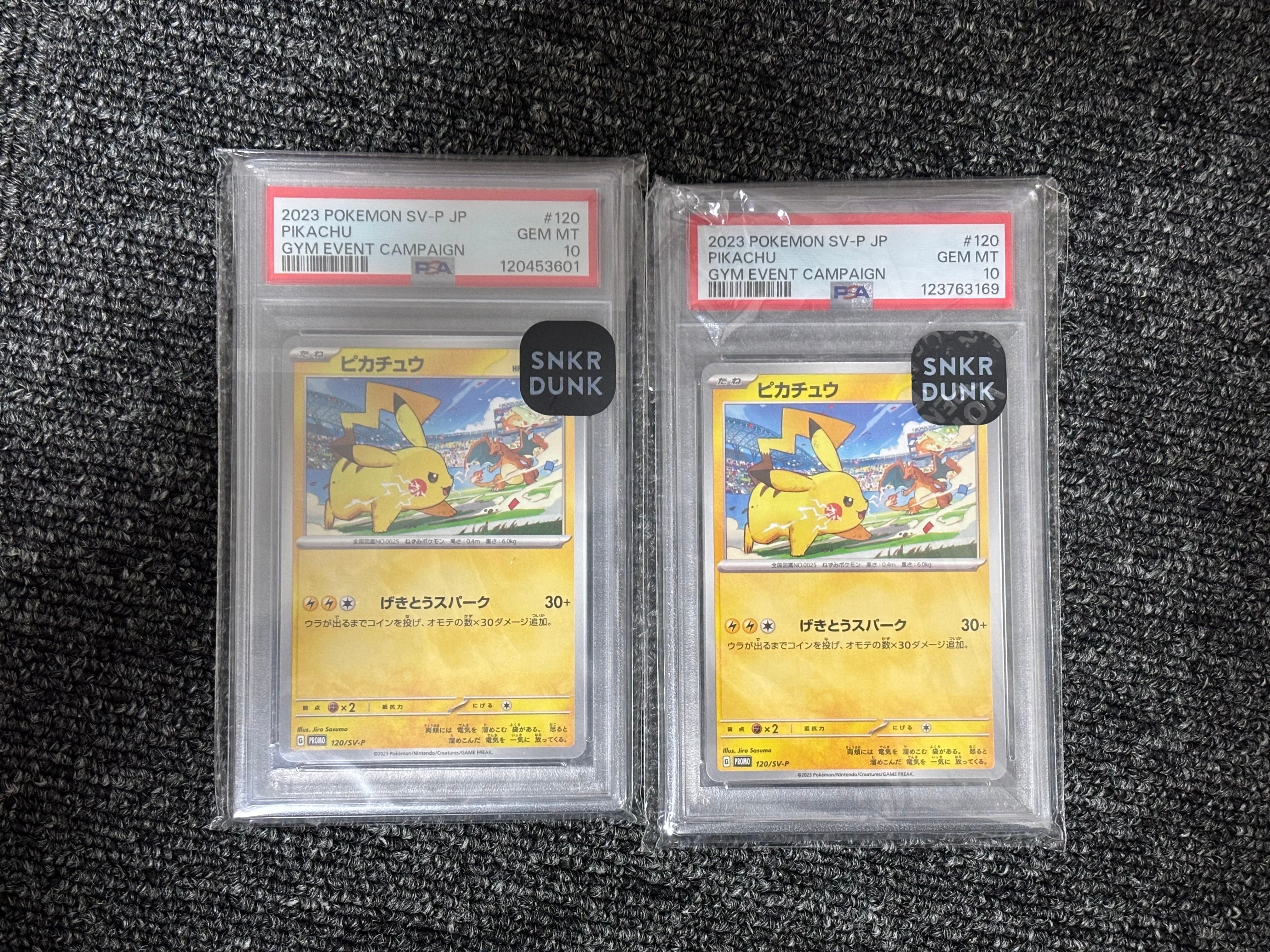 ピカチュウ: プロモ [SV-P 120](プロモーションカード「SV-P」)