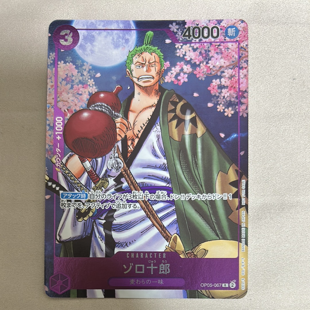ゾロ十郎 R [OP05-067](プロモーションカード「ONE PIECE CARD GAME 2nd ANNIVERSARY COMPLETE GUIDE」)