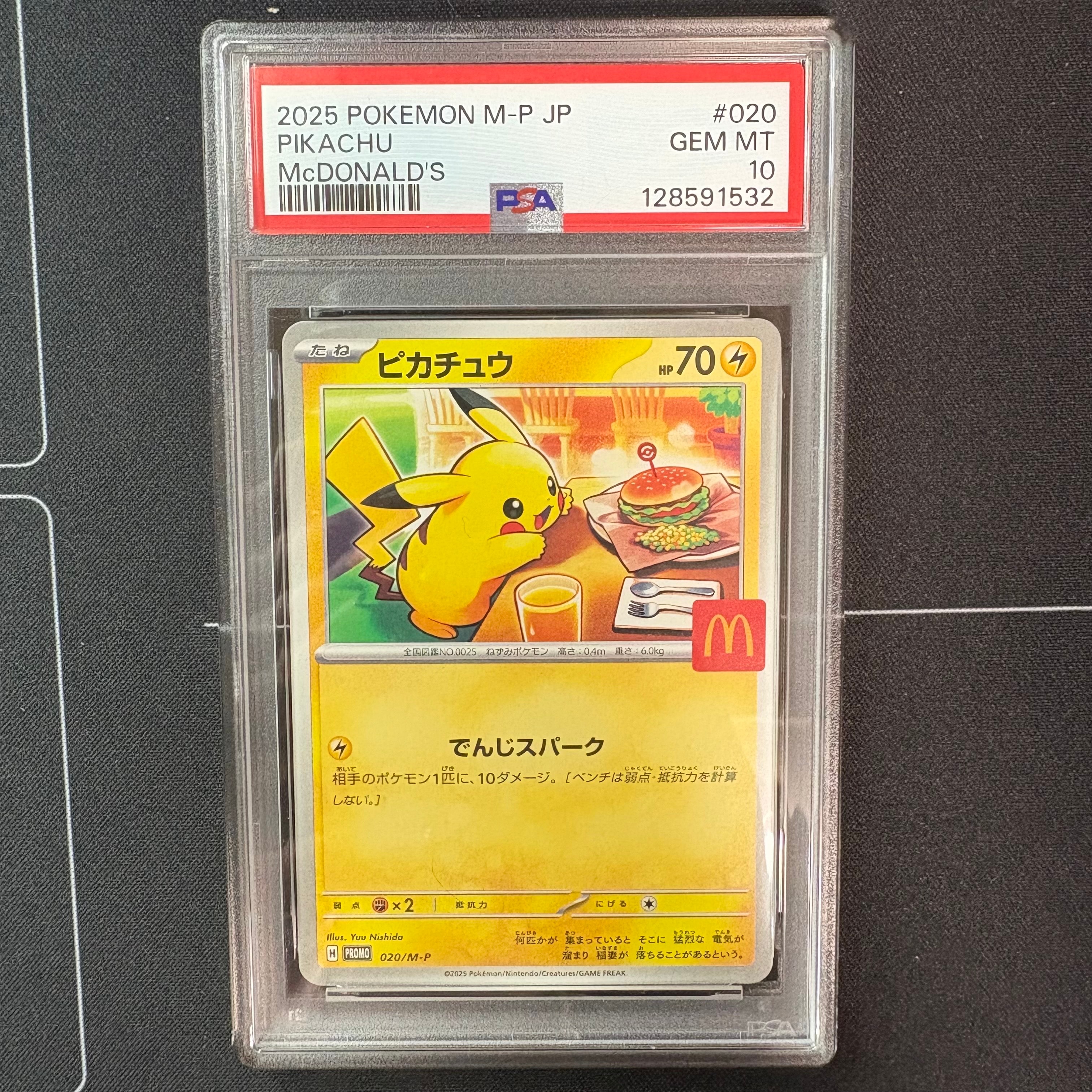 ピカチュウ P [M-P 020](プロモカードパック「マクドナルド ハッピーセット2025」)