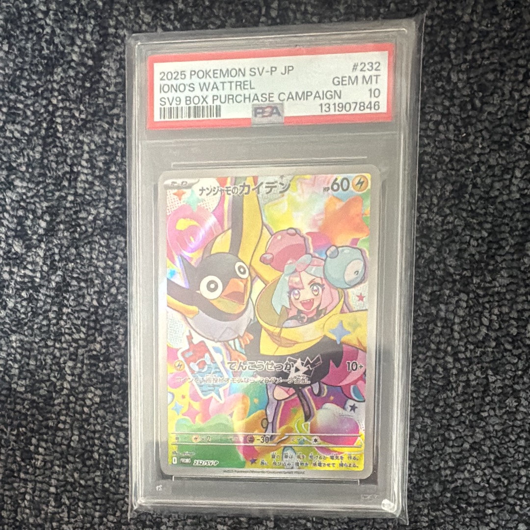 ナンジャモのカイデン P [SV-P 232](プロモーションカード「拡張パック バトルパートナーズ Box購入キャンペーン」)