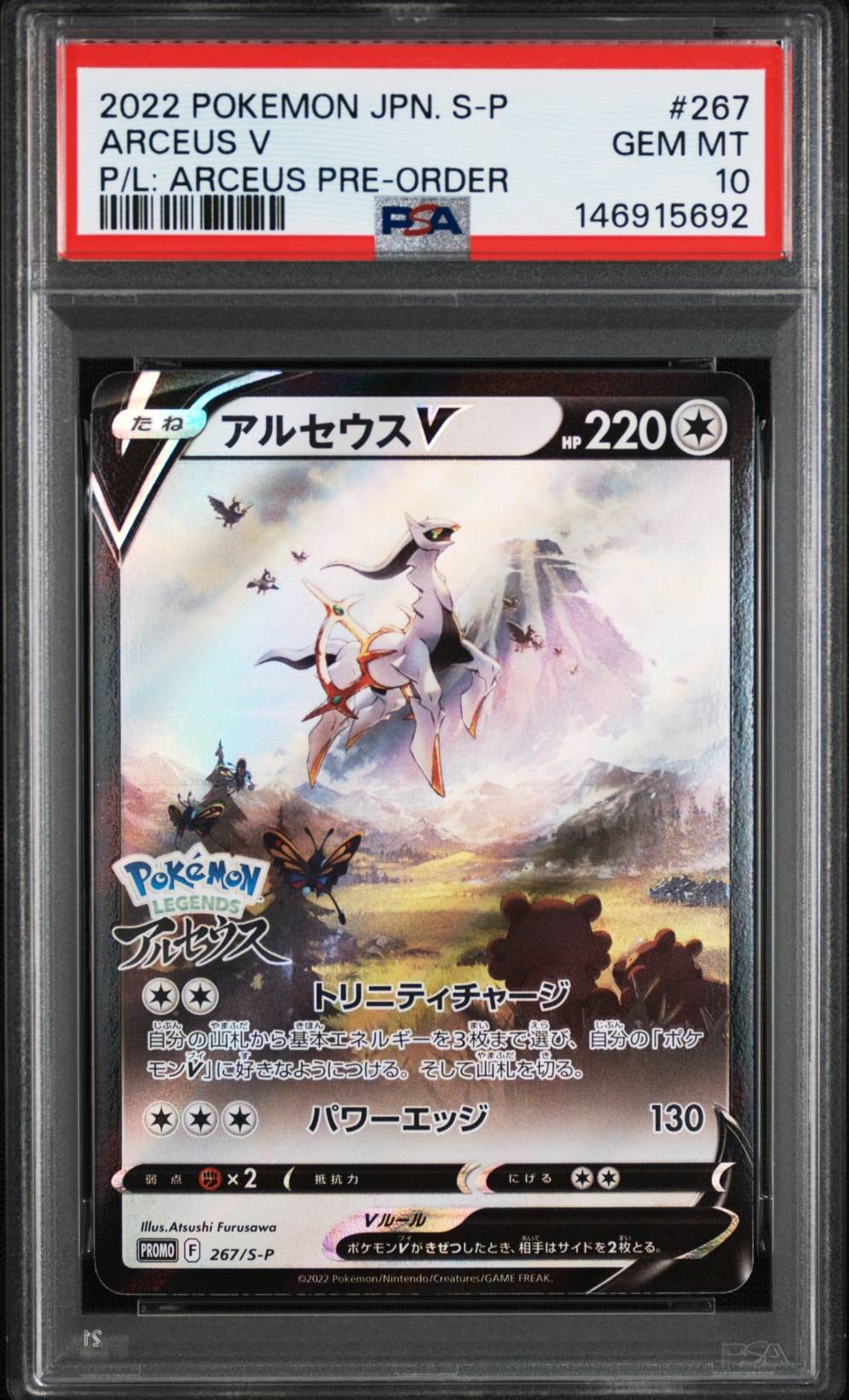 リザード AR[SV2a 169/165](強化拡張パック「ポケモンカード151」)の