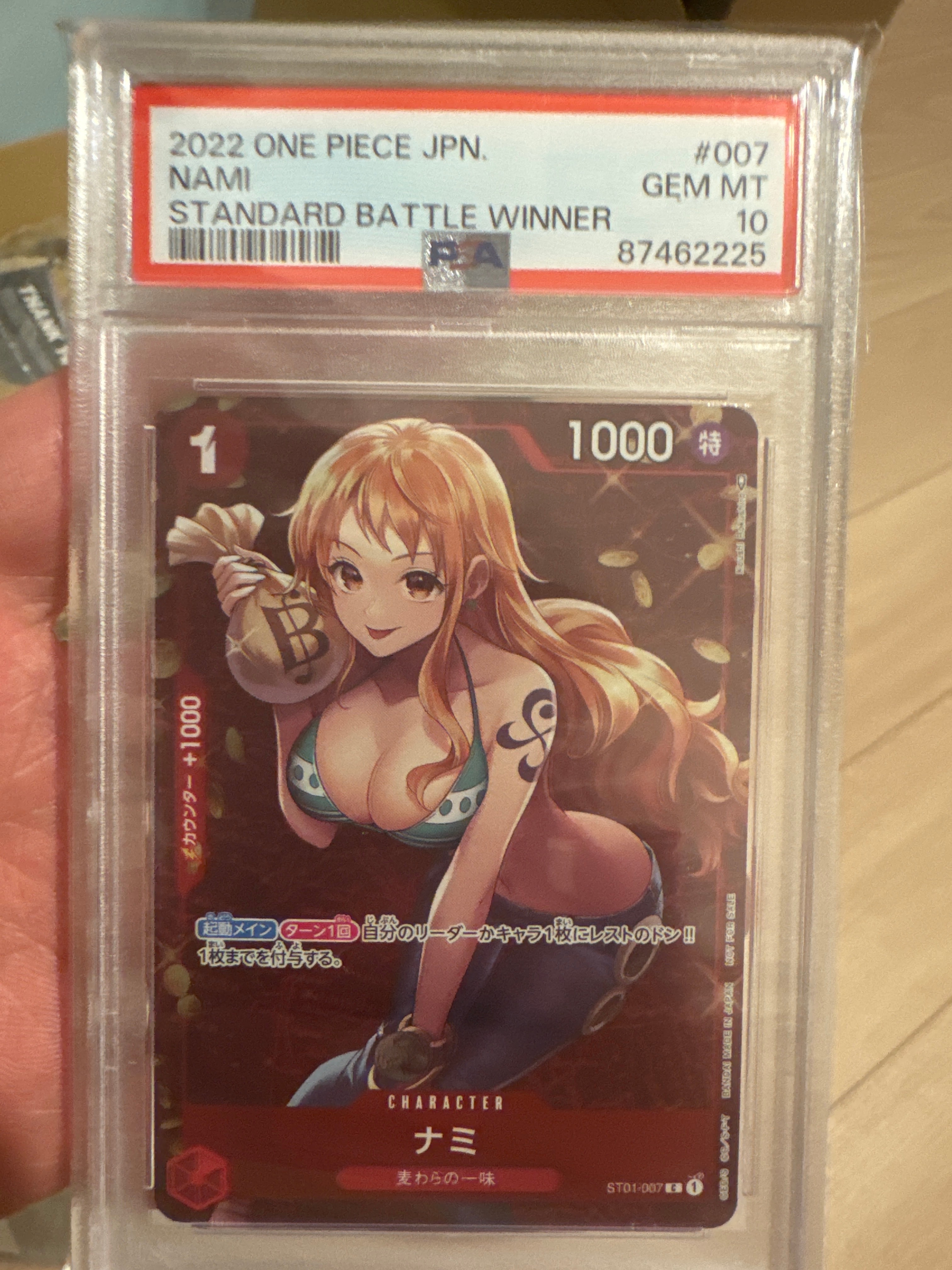 ナミ P [ST01-007]  (スタンダードバトル 優勝記念品)