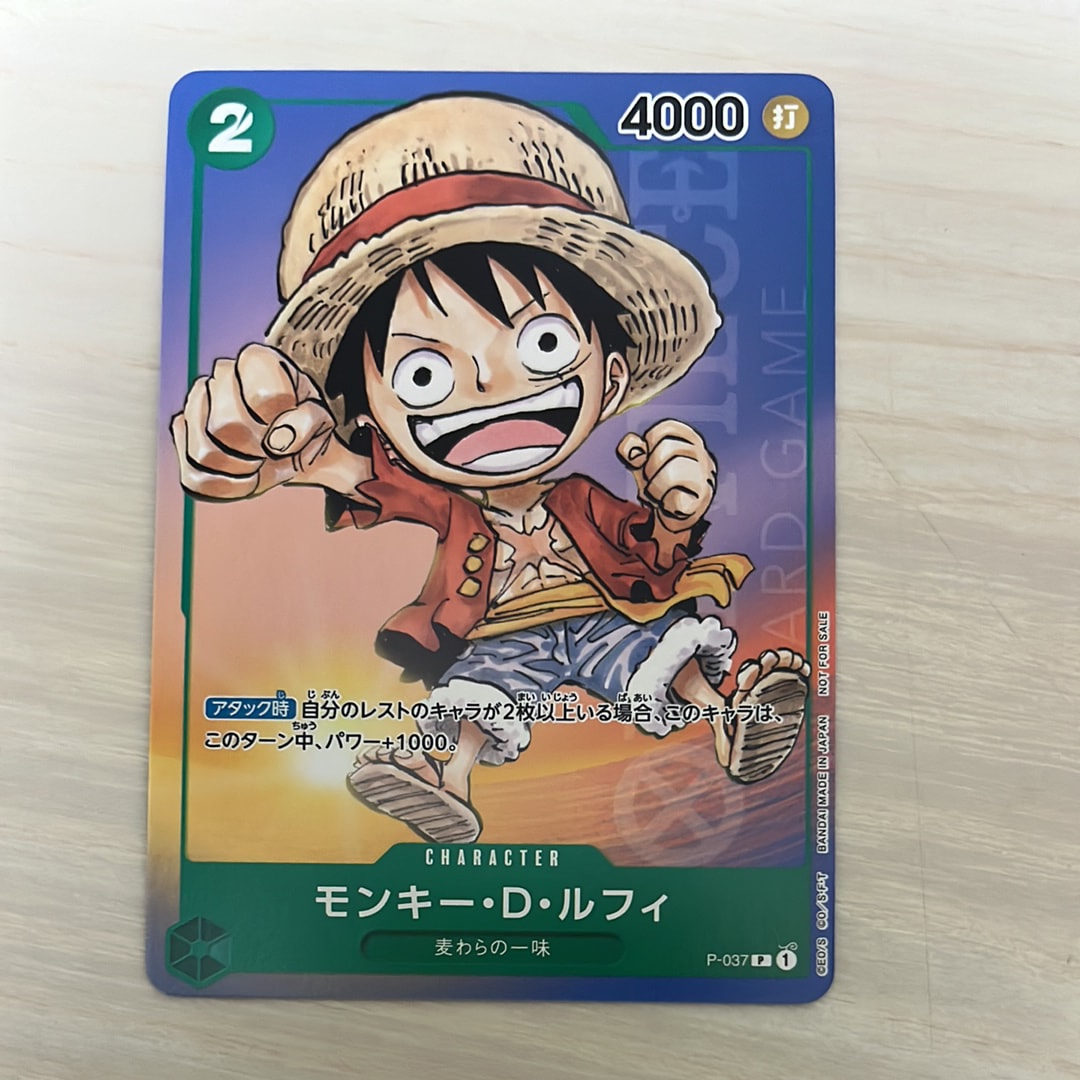 モンキー・D・ルフィ P [P-037] (最強ジャンプ 2023年 6月号 )