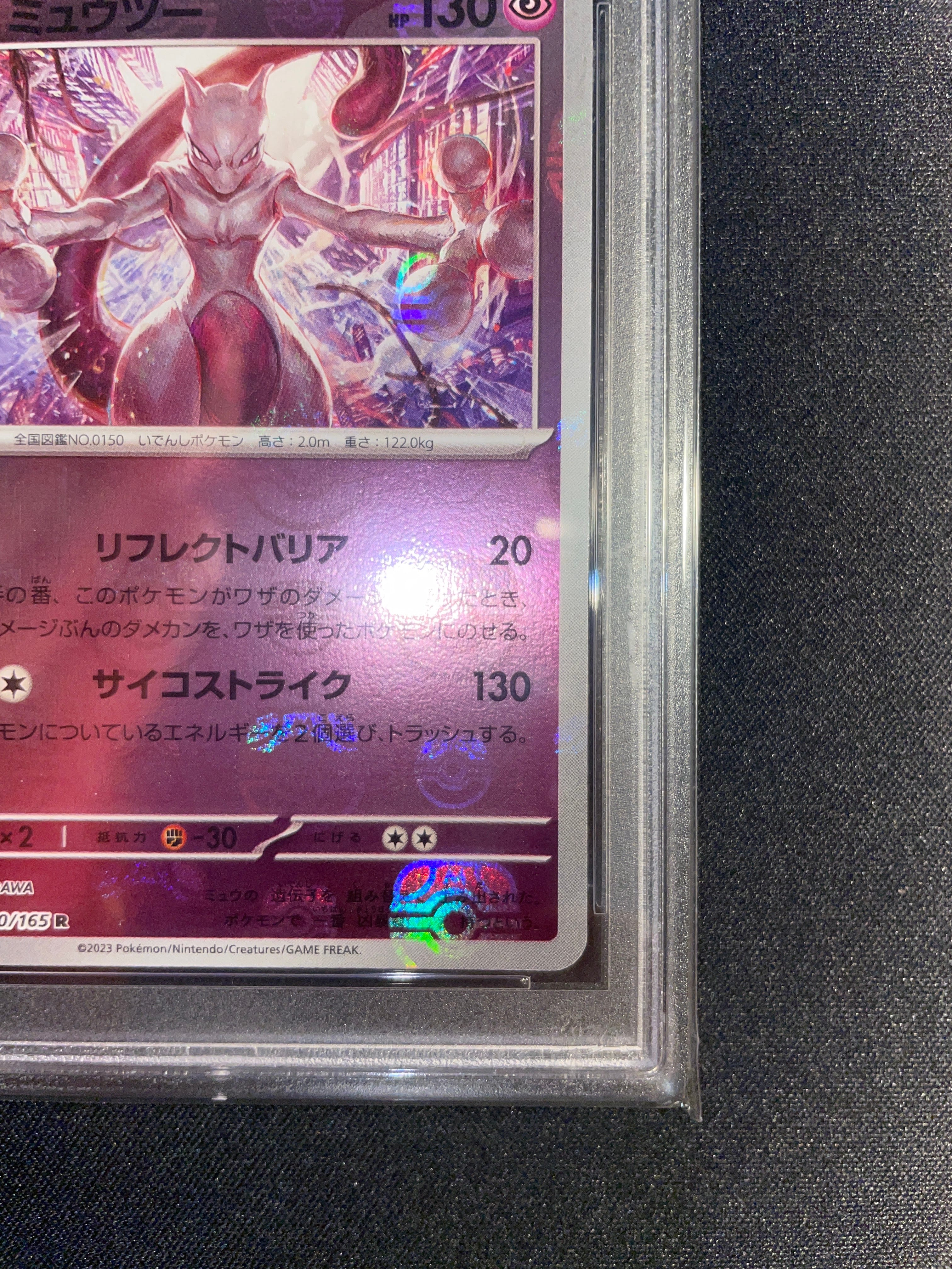 PSA 10]Mewtwo R: Master Ball Mirror[SV2a 150/165](Enhanced Expansion Pack "Pokemon  Card 151") | SNKRDUNK