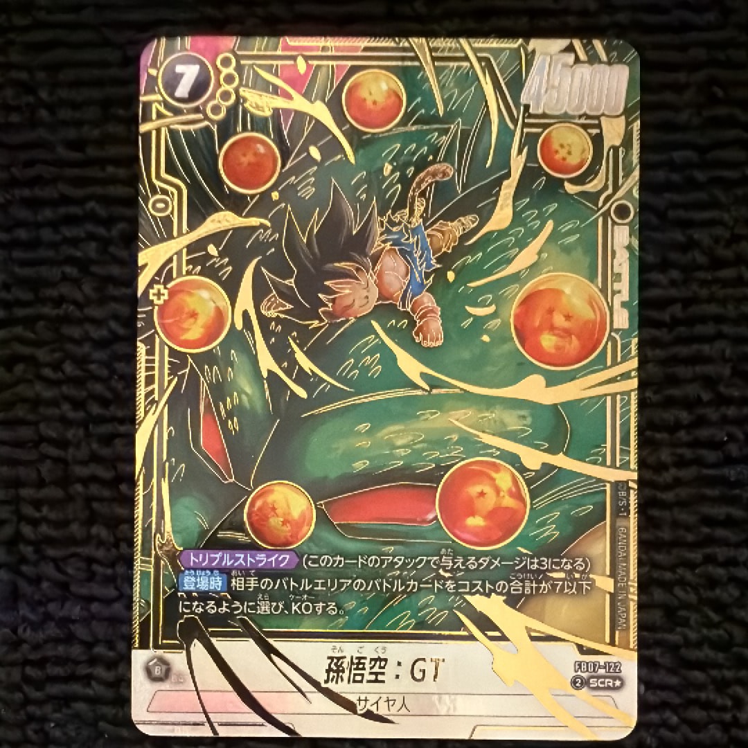 孫悟空：GT SCR☆ [FB07-122](フュージョンワールド「神龍への願い