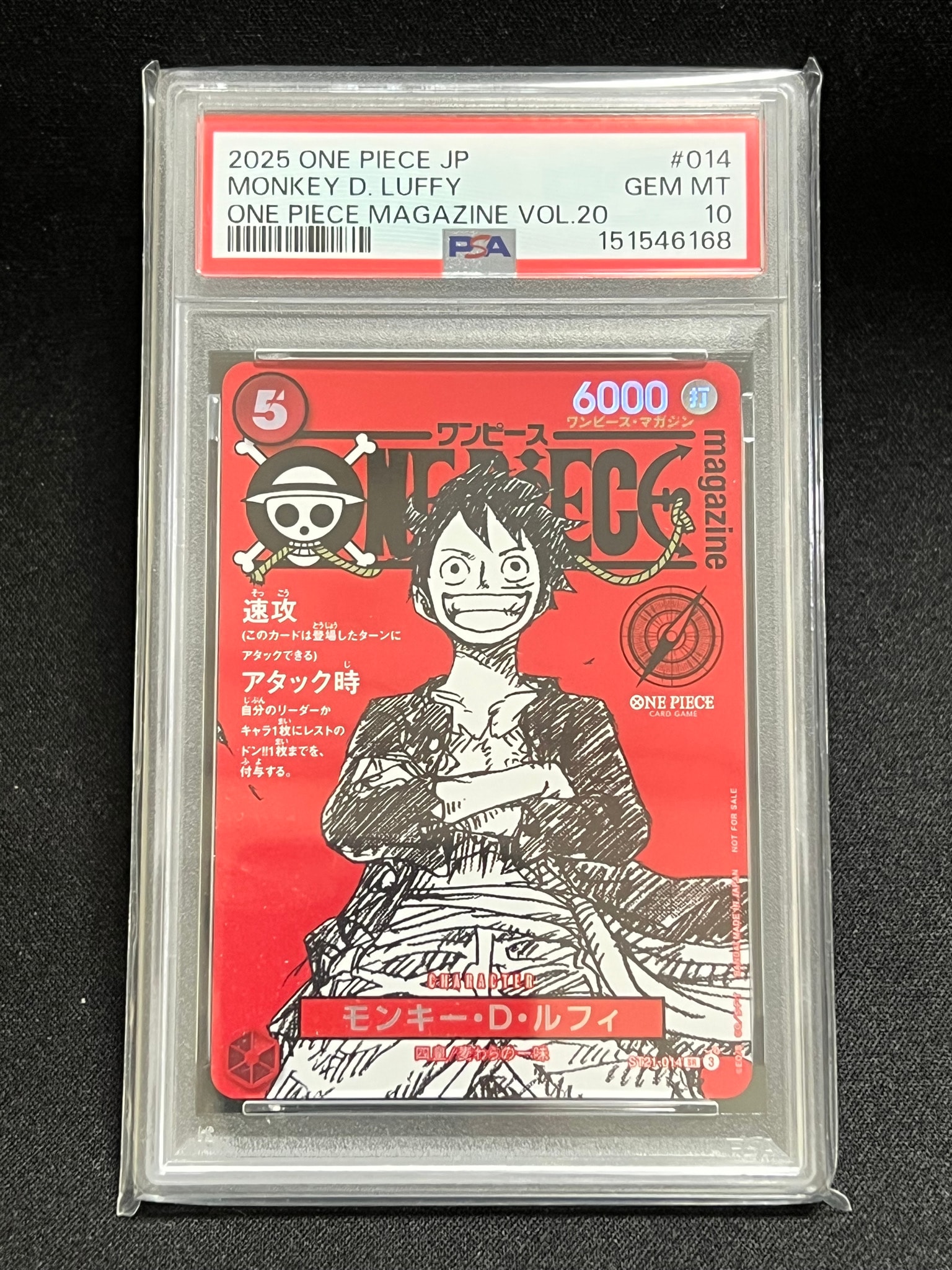 モンキー・D・ルフィ SR [ST21-014](プロモーションカード「ワンピースマガジン 特集 週刊少年ジャンプとワンピース 020」)