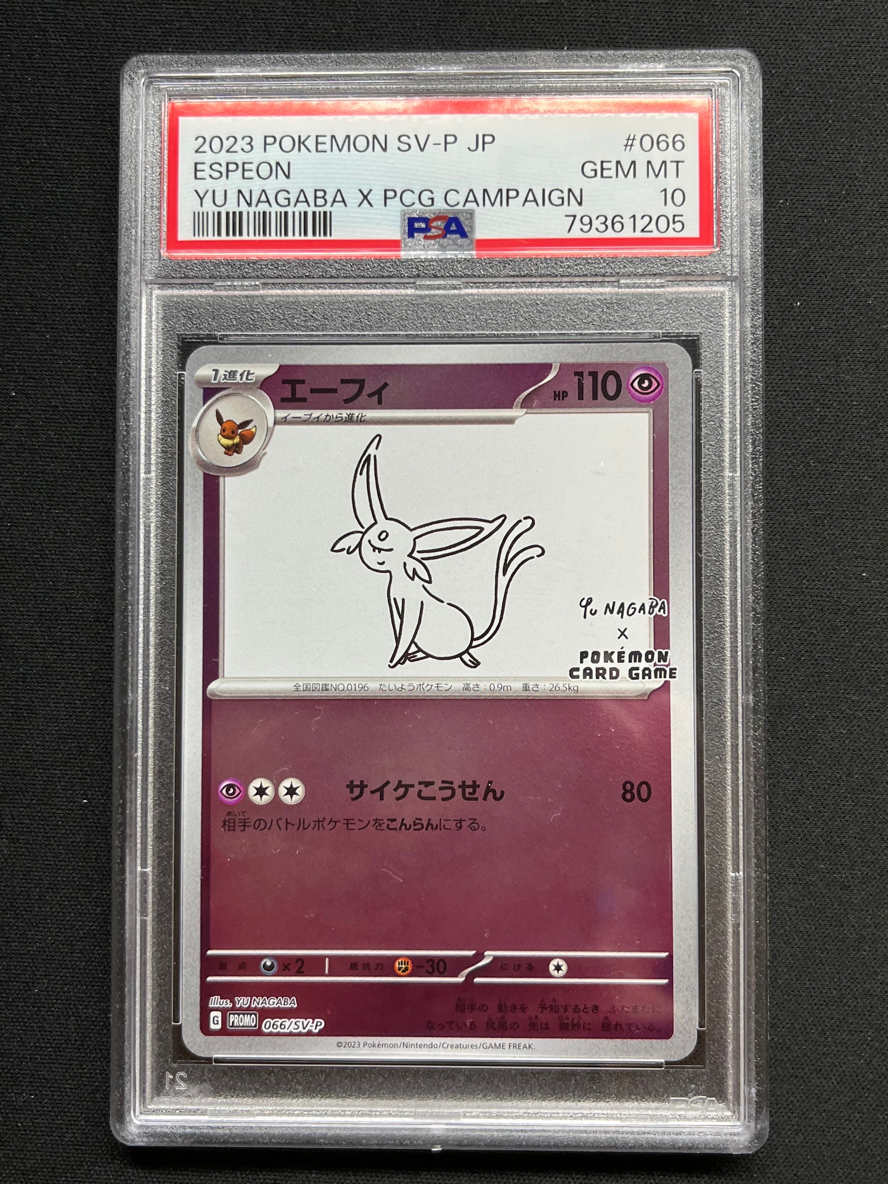 エーフィ: プロモ [SV-P 066](「YU NAGABA×ポケモンカードゲーム」プロモーションカード「SV-P」)