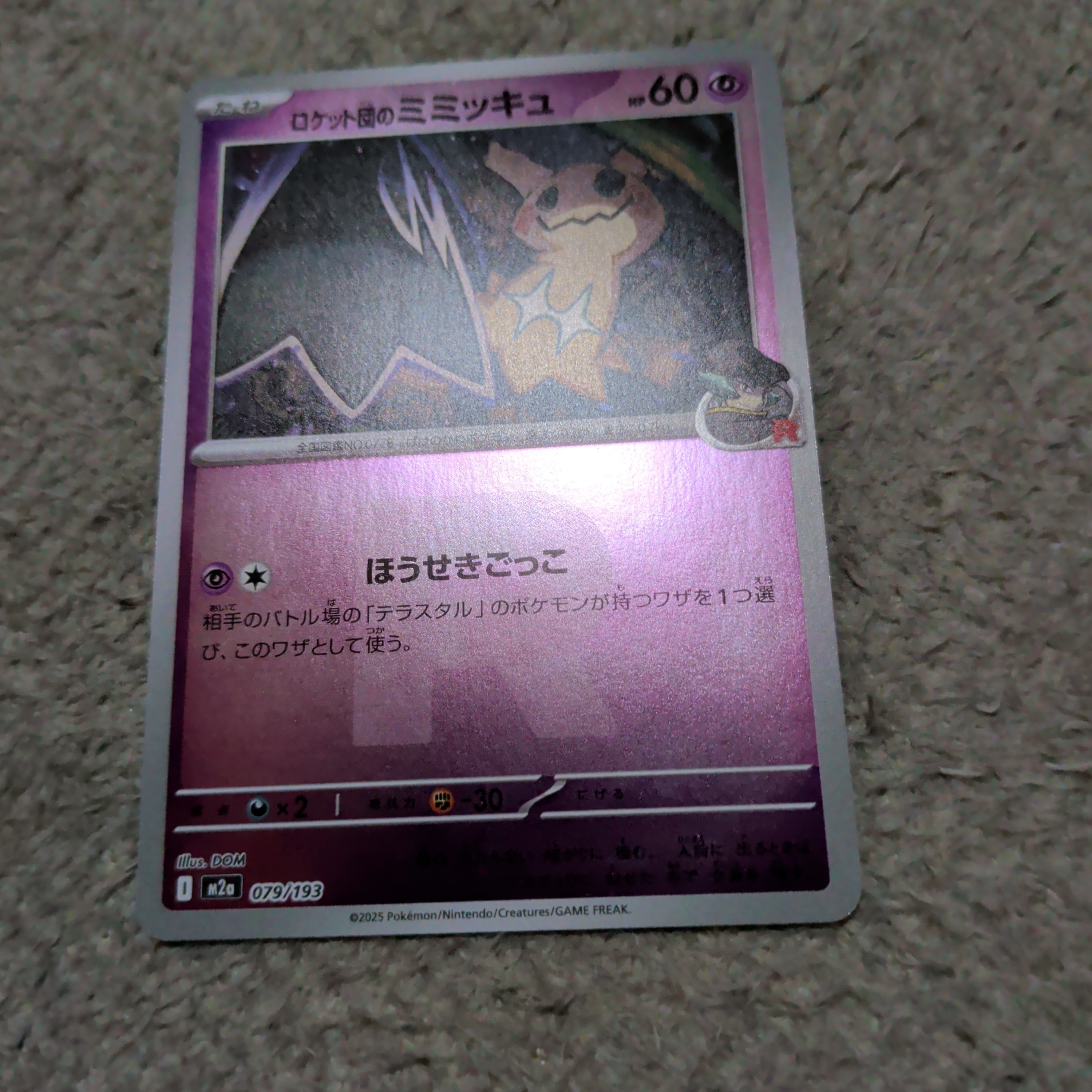 キルリア AR[SV1S 084/078](スカーレット＆バイオレット 拡張パック
