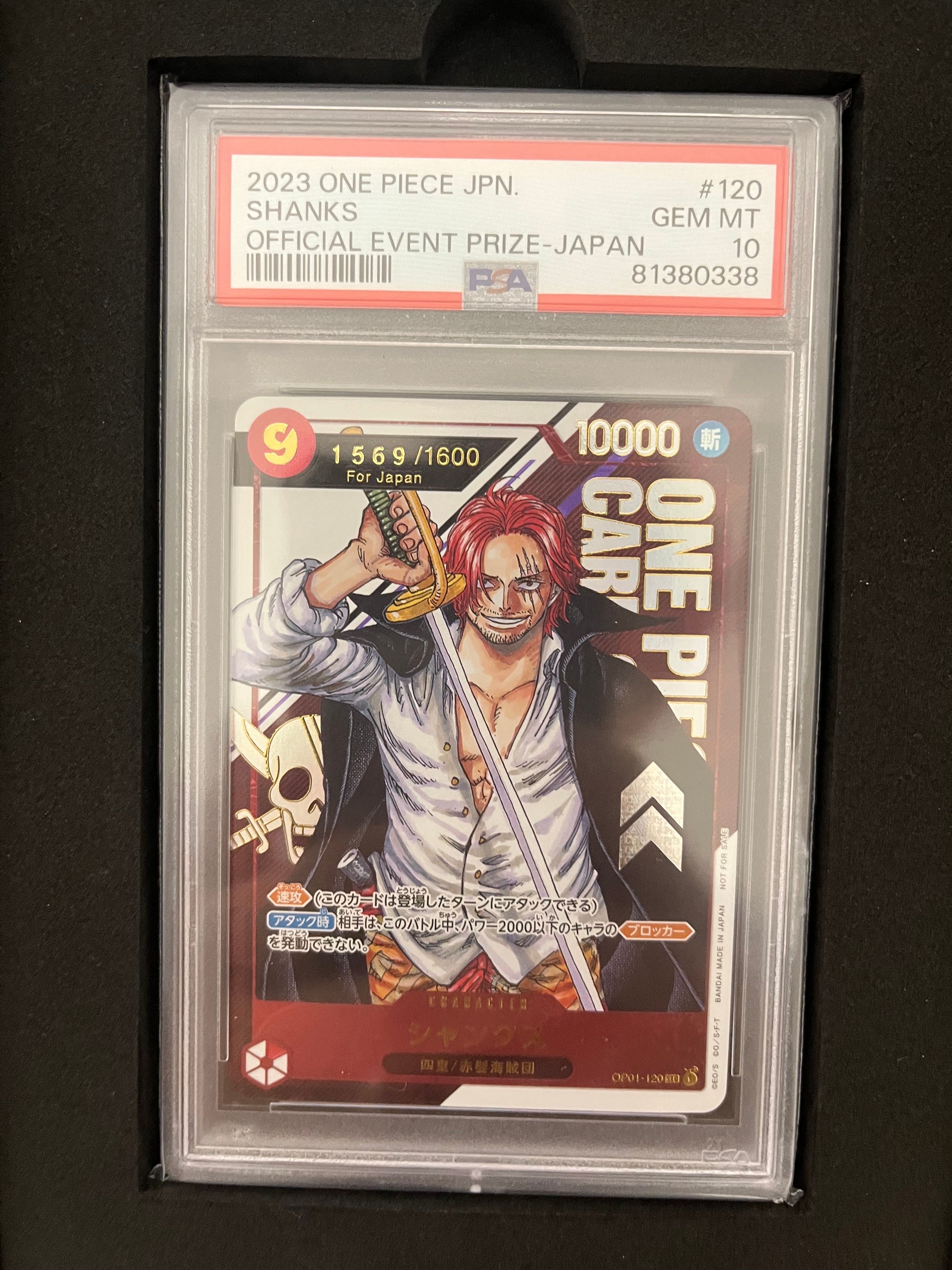 シャンクス SEC-P (シリアルシャンクス、赤髪) (開封済) [OP01-120](フラッグシップバトル記念品) for Japan