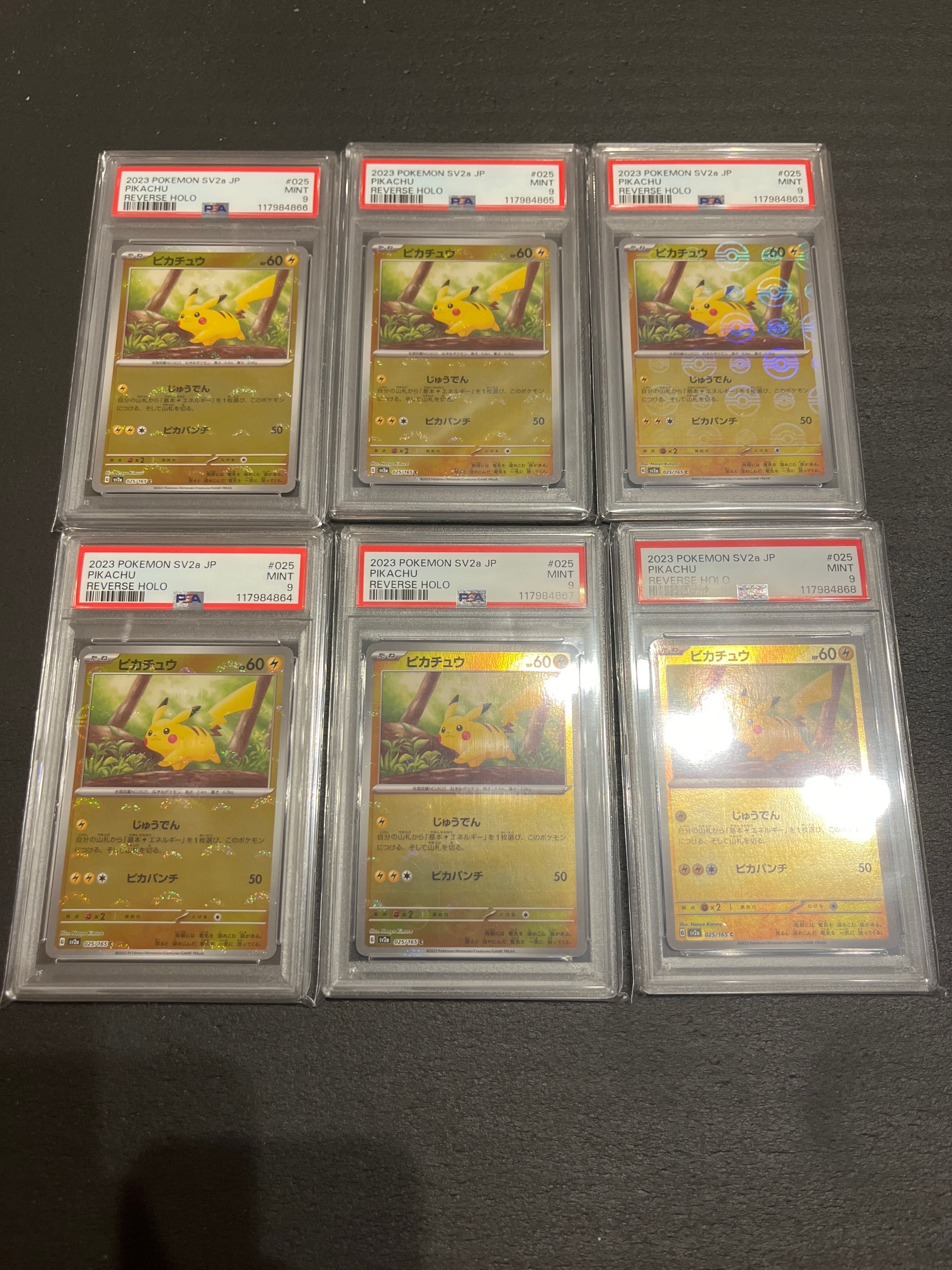 ピカチュウ C: モンスターボールミラー[SV2a 025/165](強化拡張パック「ポケモンカード151」)