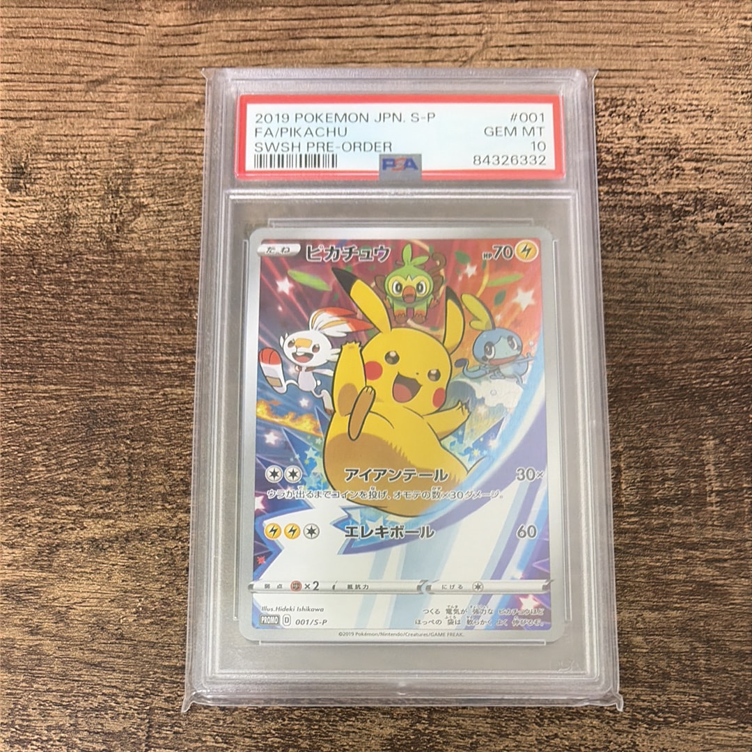PSA9】ピカチュウ セブンイレブン: プロモ[S-P 001](プロモーション