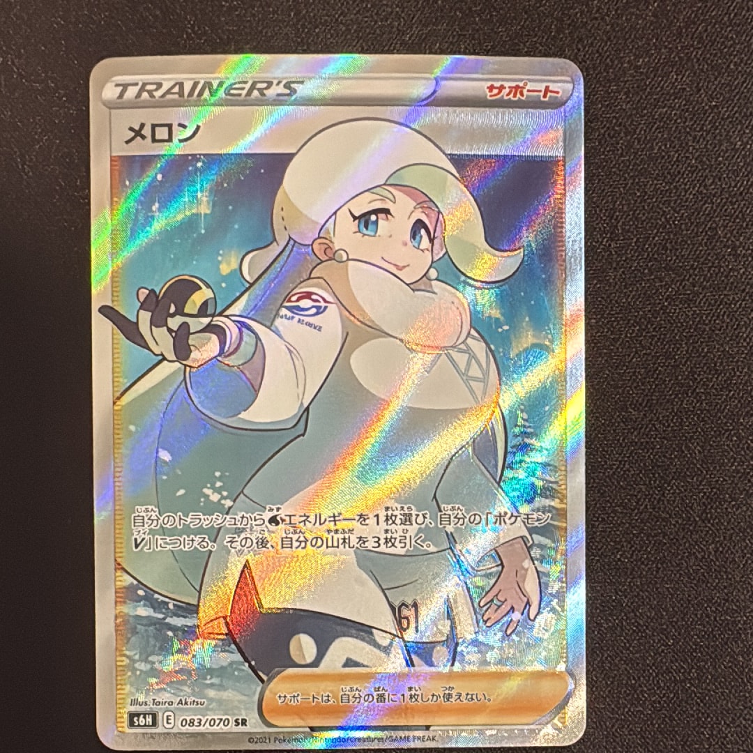 メロン SR S6H 白銀のランス 083/070 PSA メロンSR s6H 083/070【PSA10】 - メルカリ