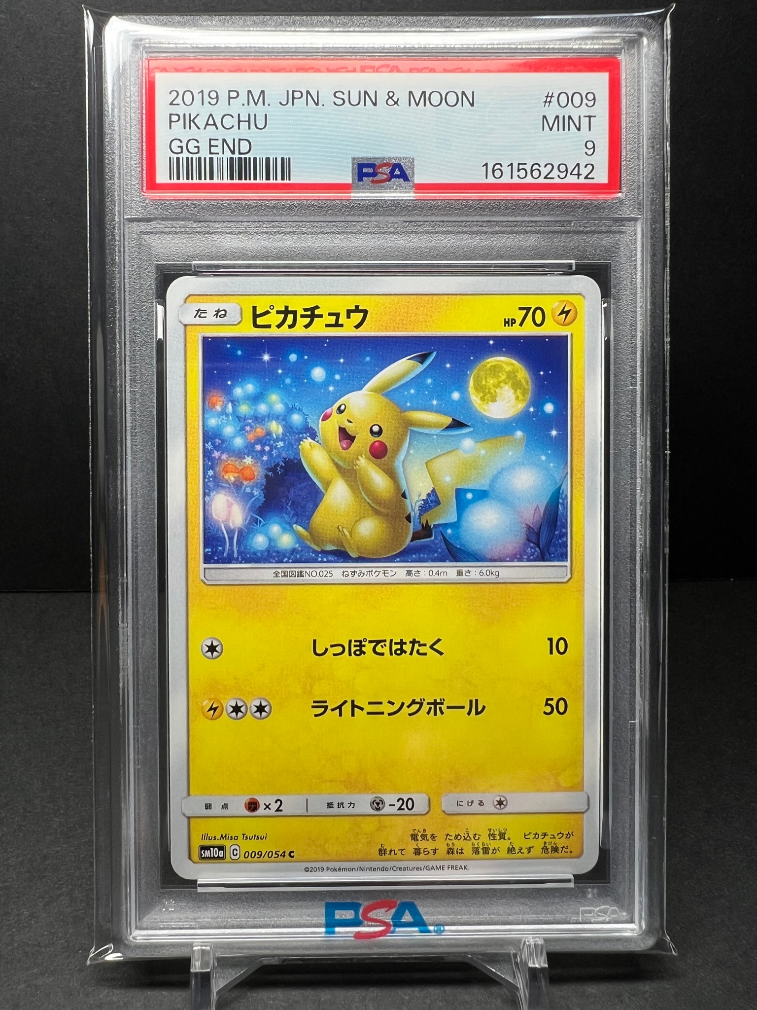 ピカチュウ C [SM10a 009/054](強化拡張パック「ジージーエンド」)