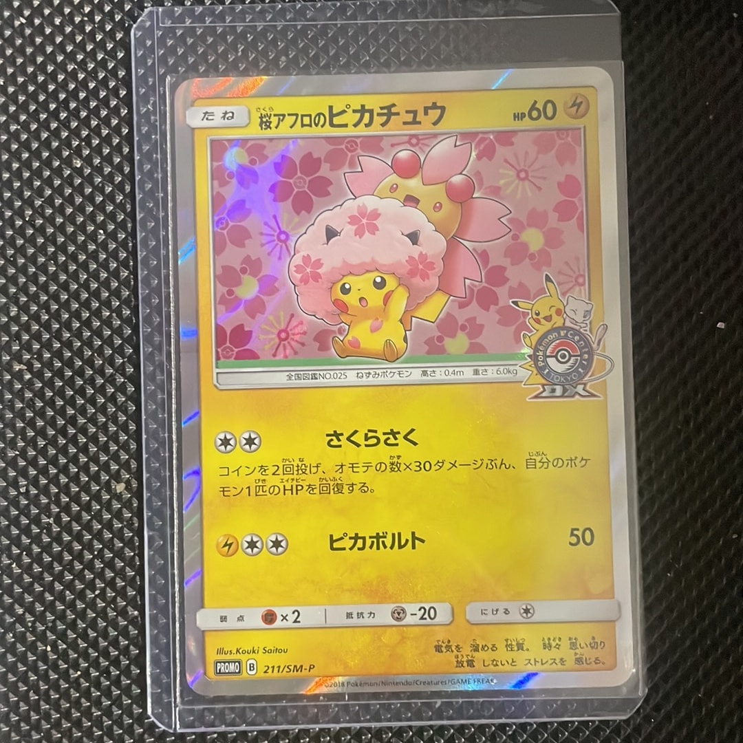 Cherry Blossom Afro Pikachu - 211/SM-P