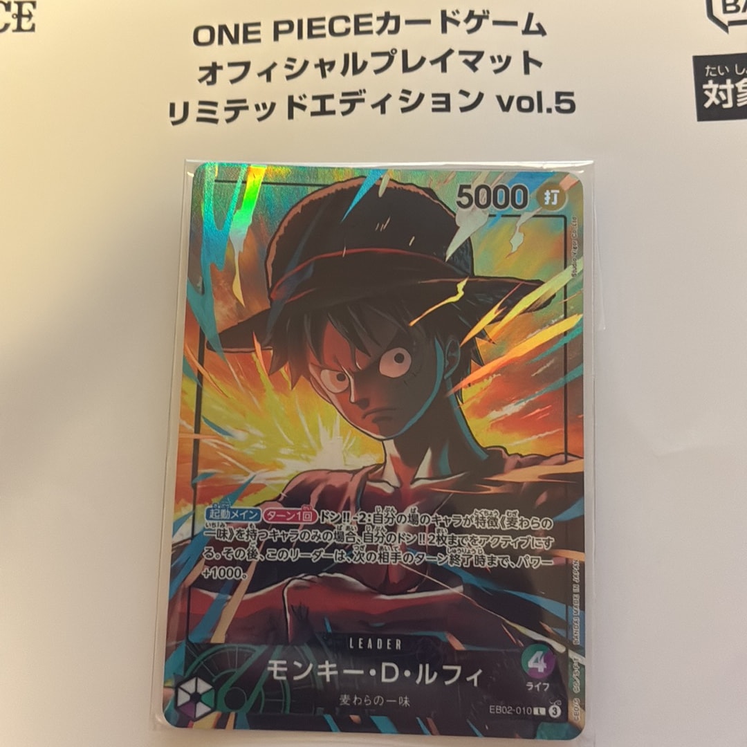 A（きれいな状態）】モンキー・D・ルフィ L [EB02-010](「オフィシャル