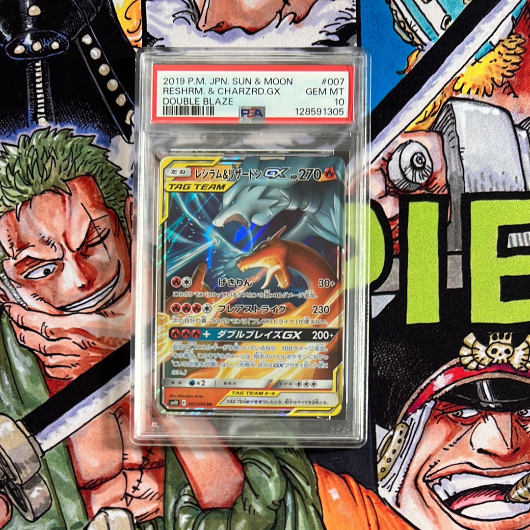 レシラム&リザードンGX RR [SM10 007/095](拡張パック「ダブルブレイズ」)
