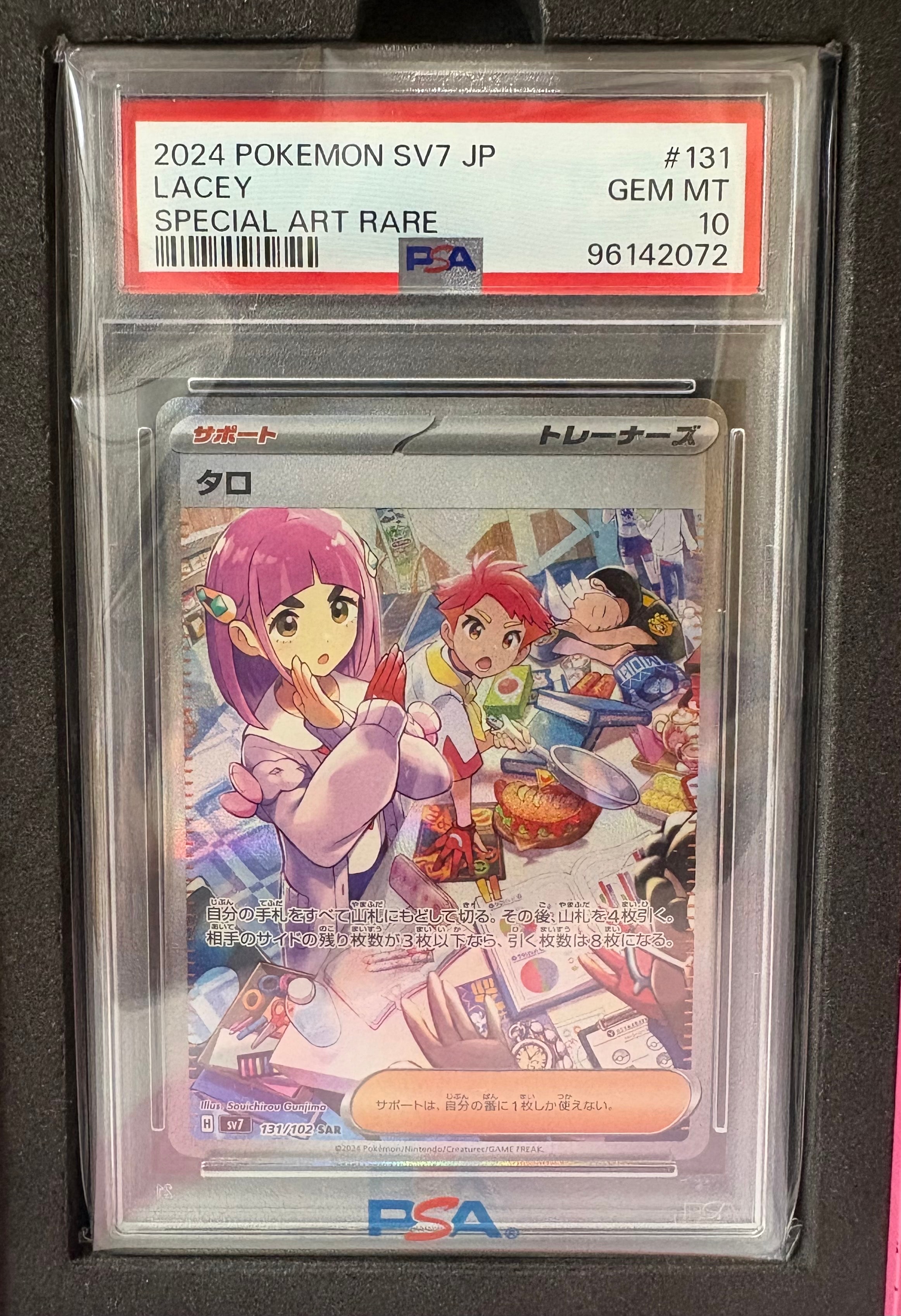 タロ SAR [SV7 131/102](拡張パック「ステラミラクル」)