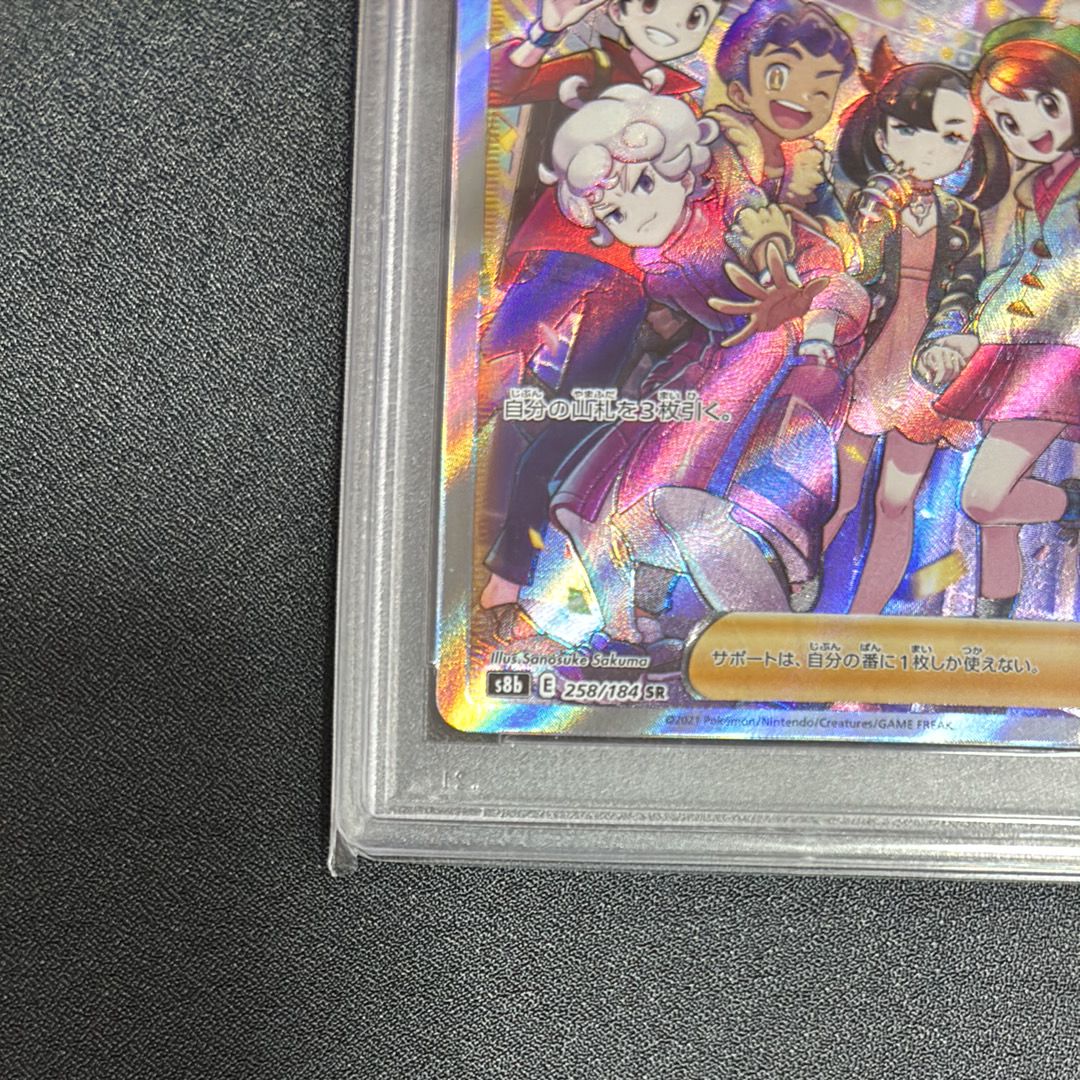 PSA 10]Friends in Galar SR[S8b 258/184](High Class Pack 