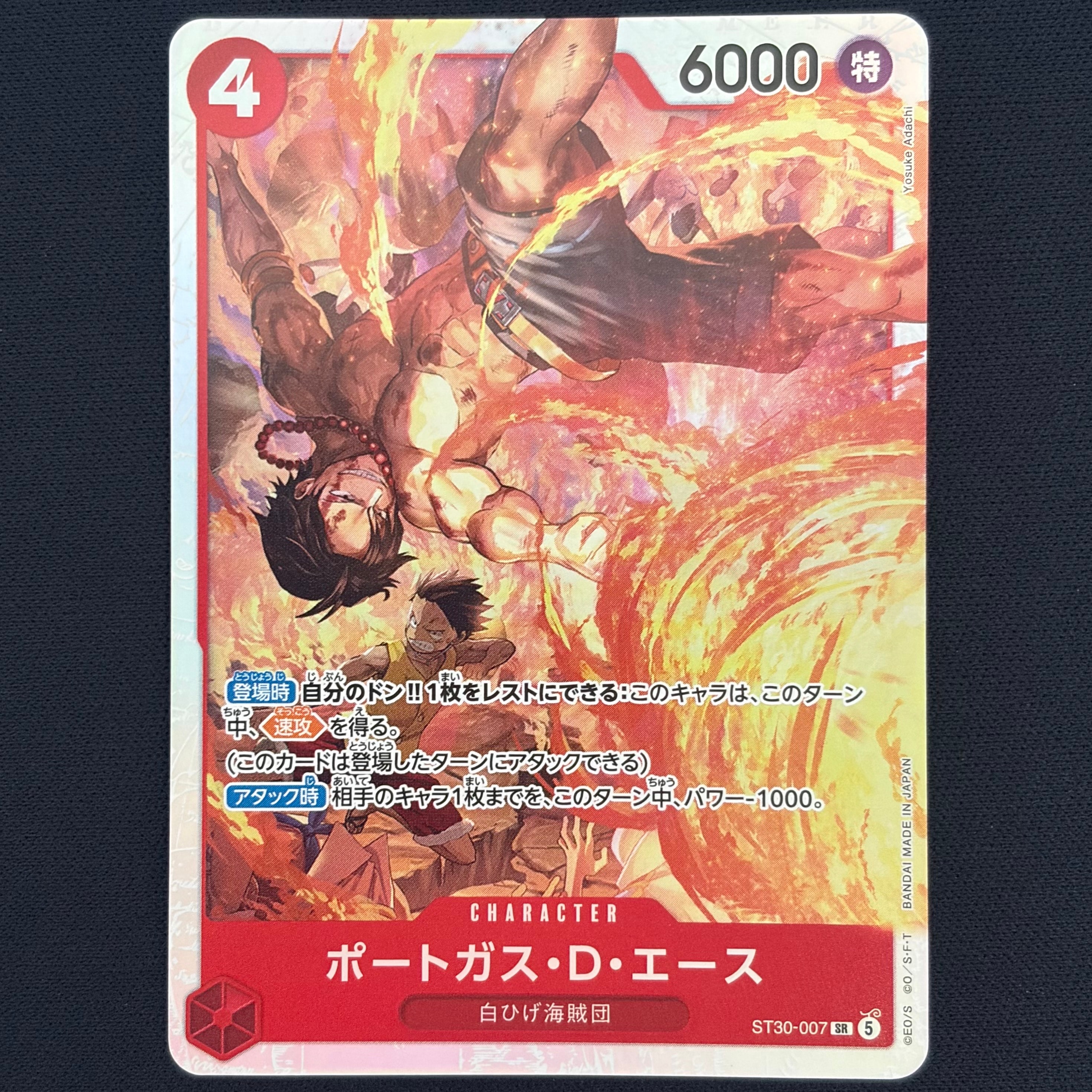ポートガス・D・エース SR [ST30-007](スタートデッキEX「ルフィ&エース」)