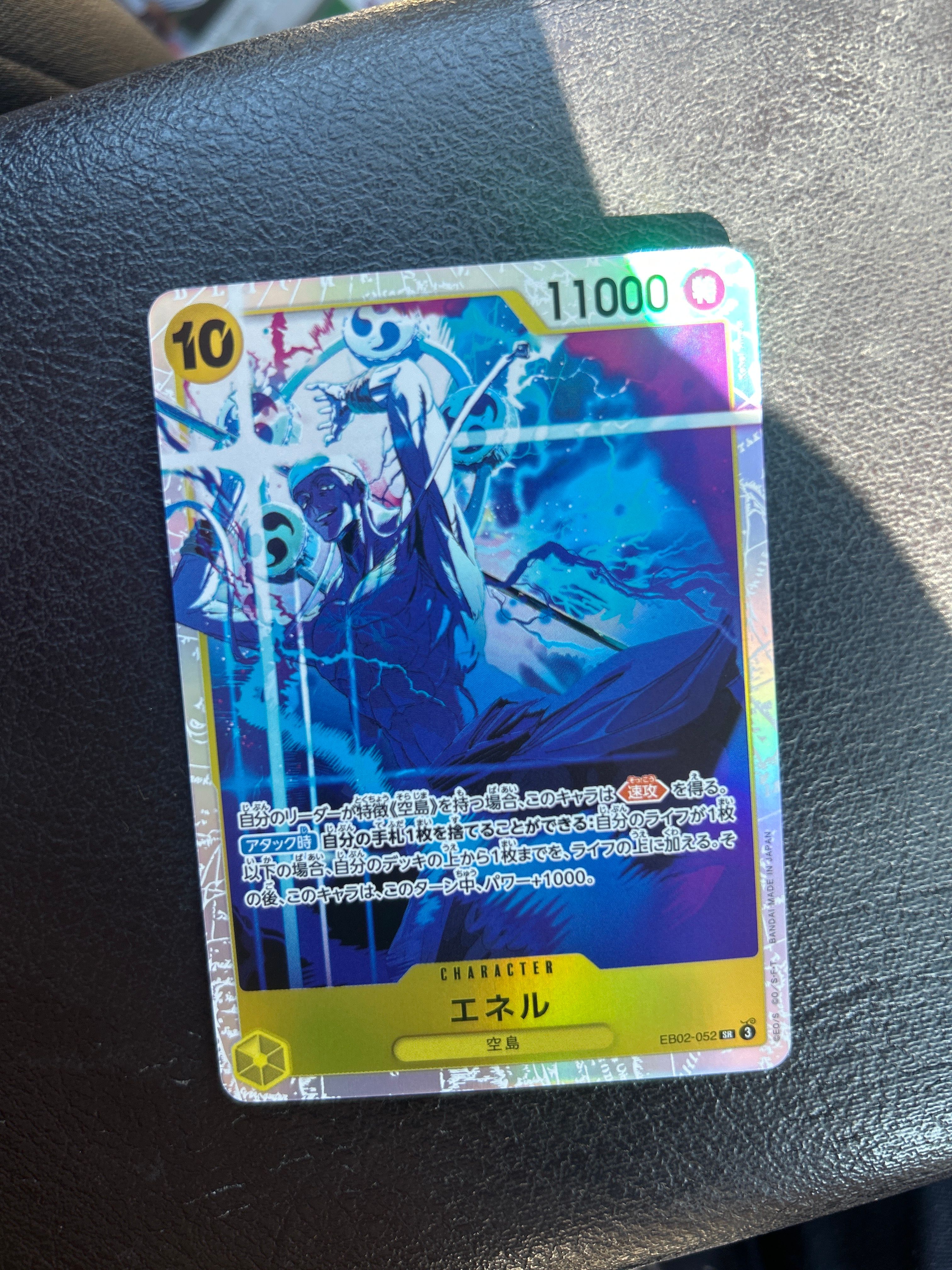 エネル SR [EB02-052](エクストラブースター「アニメ 25th コレクション」)