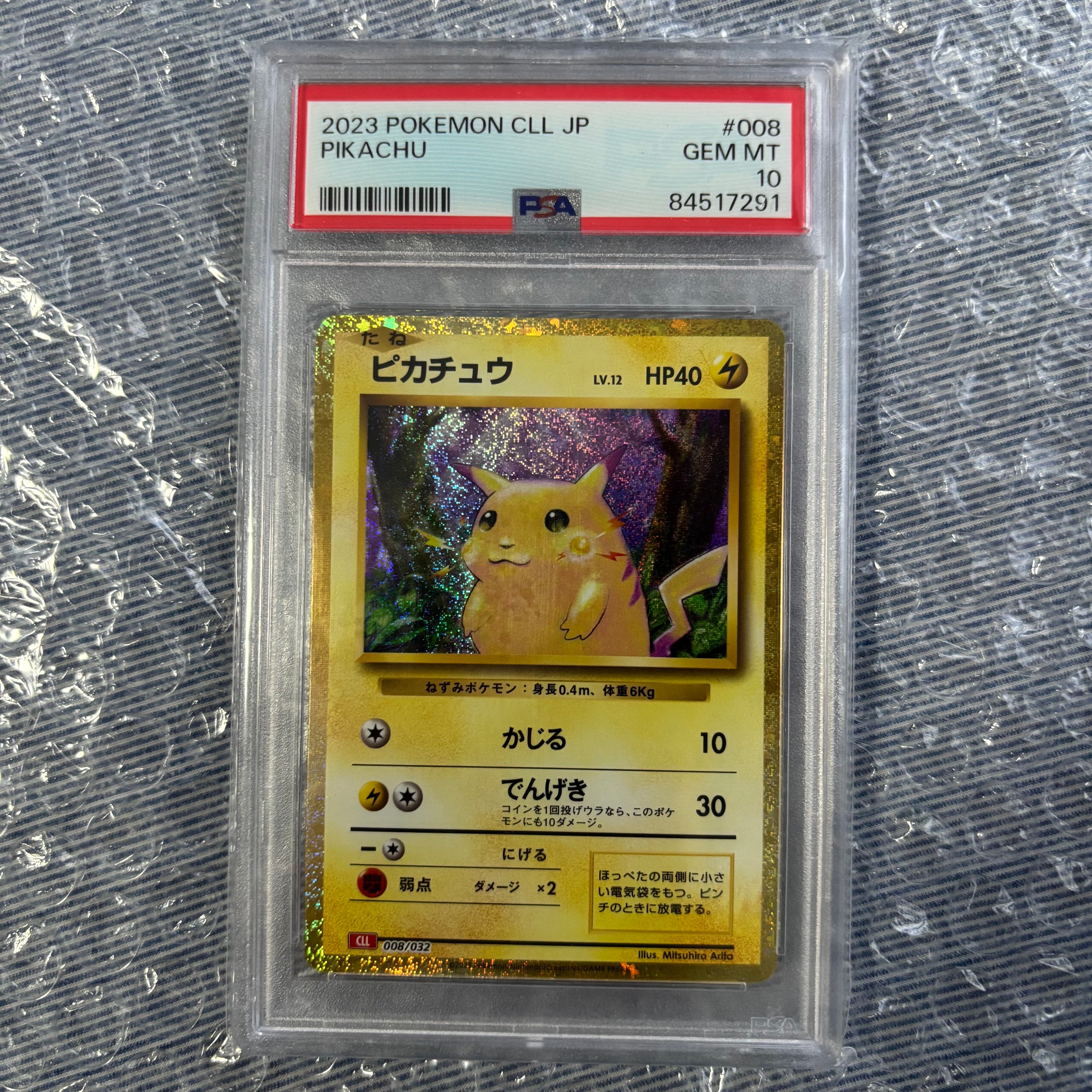 ブースターEX RR :1ED [CP3 007/032](コンセプトパック「ポケキュン