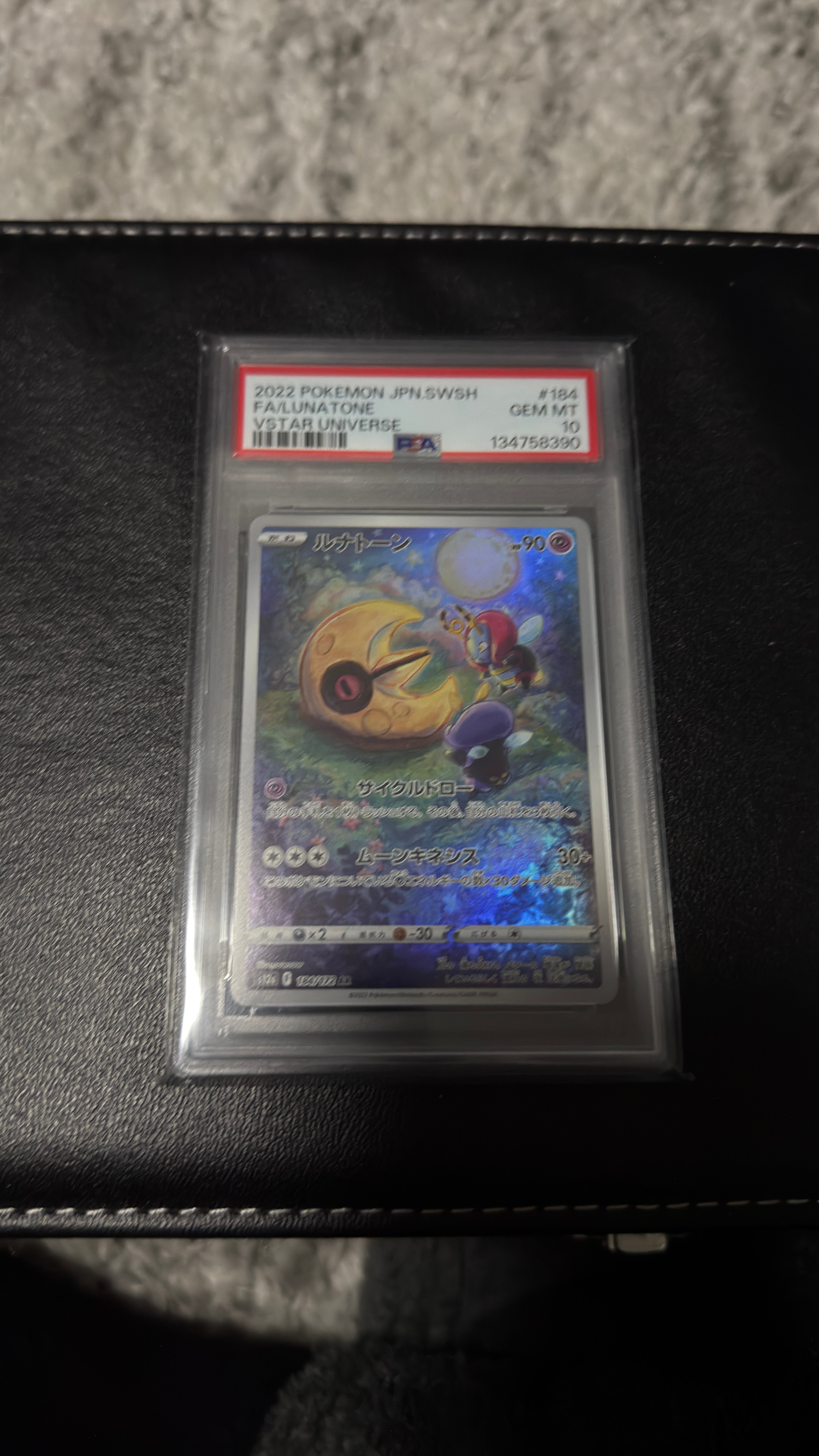 ルナトーン AR[s12a 184/172](ハイクラスパック「VSTARユニバース」)の