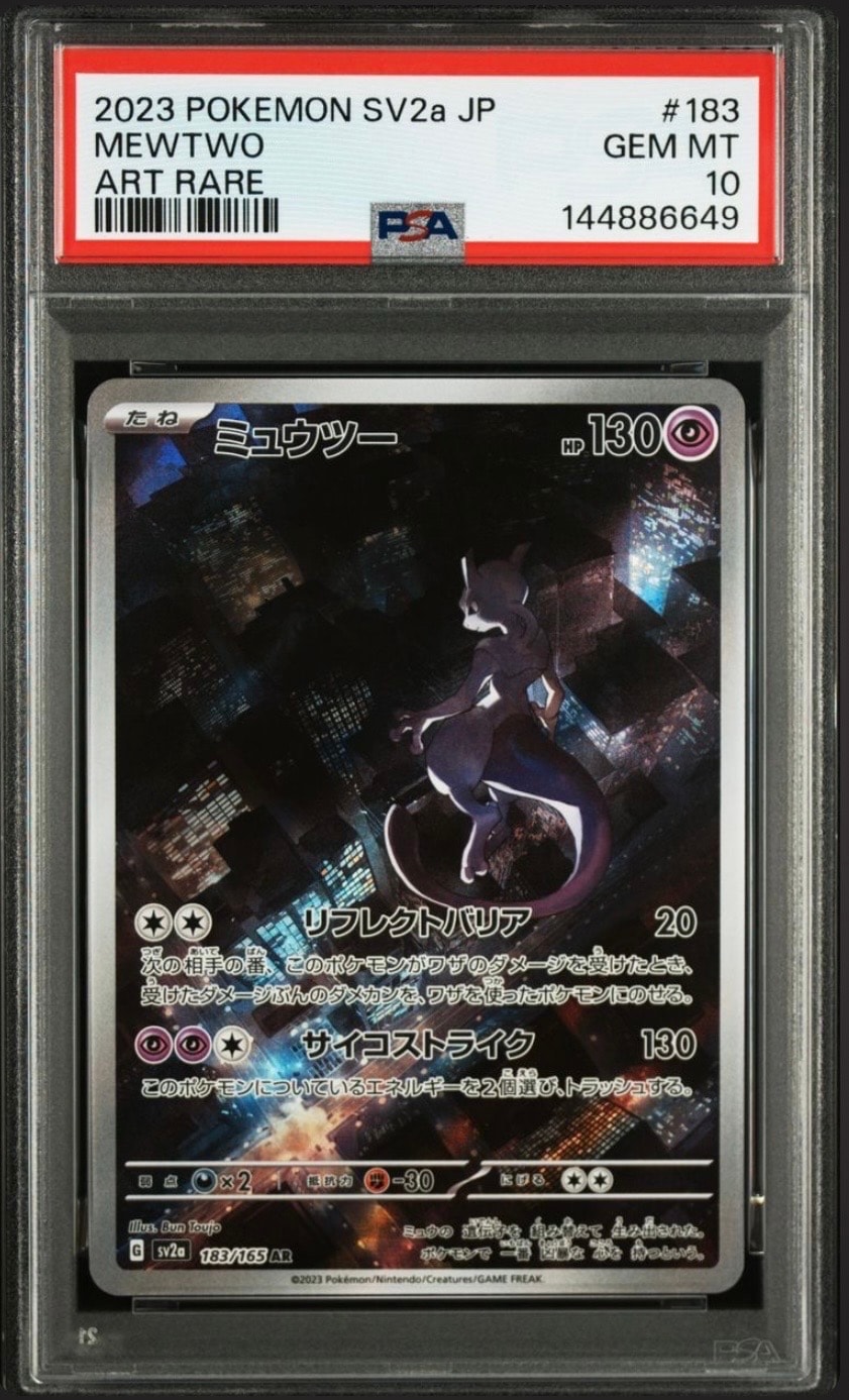 ミュウツー AR SV2a ポケモンカード151 183/165 ミュウツー AR[SV2a 183/165](強化拡張パック「ポケモンカード151」)の