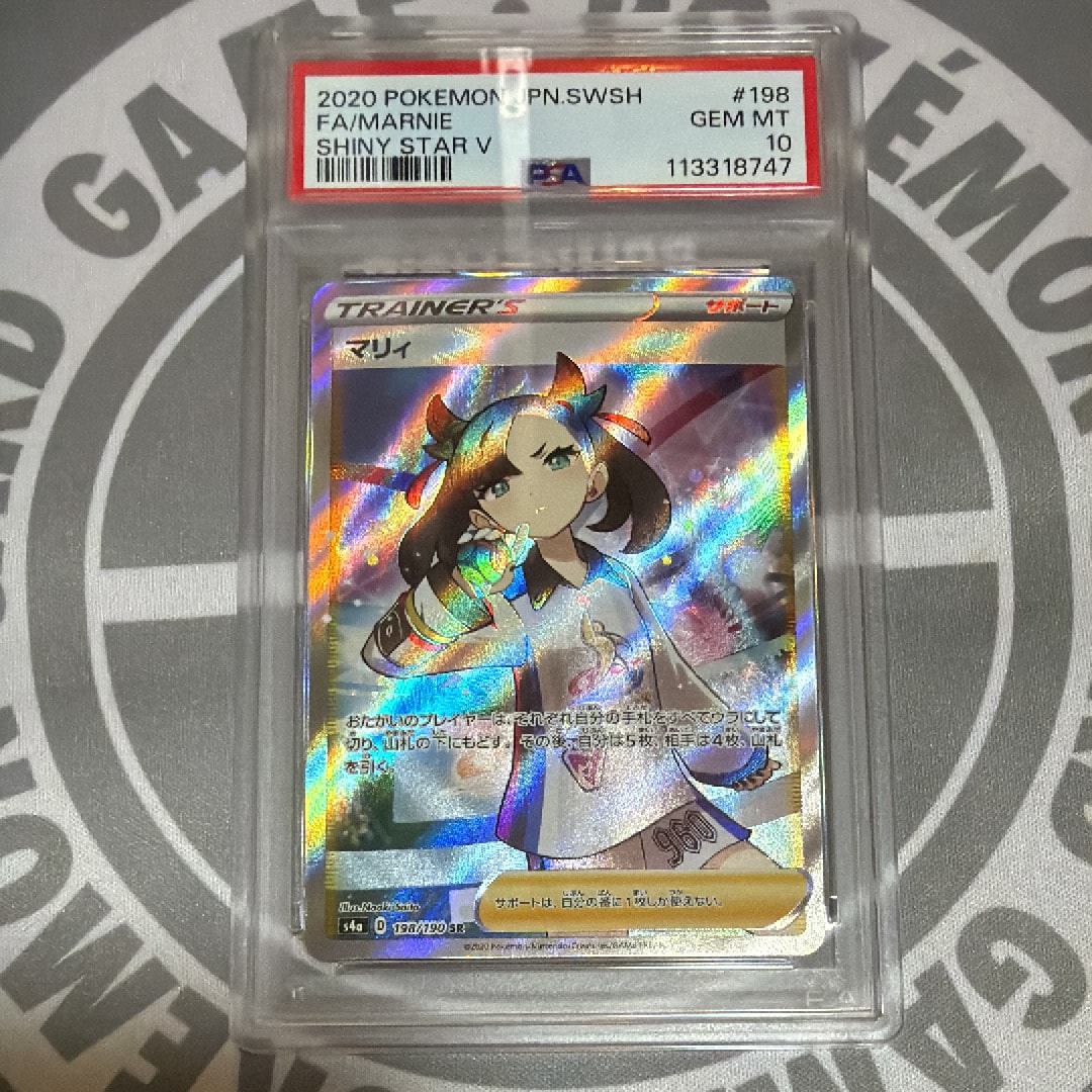 PSA9】マリィ SR (シャイニーマリィ) [S4a 198/190](ハイクラスパック