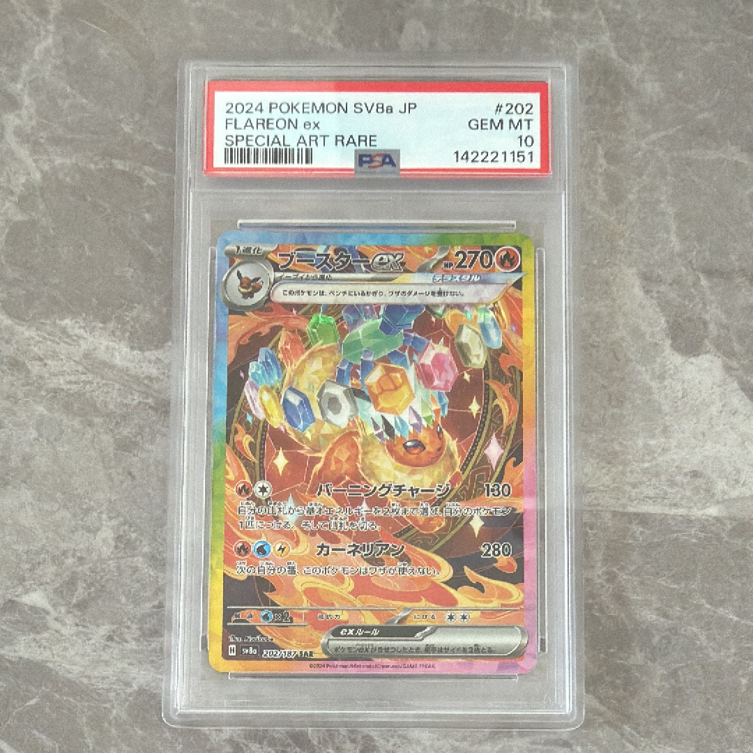 【PSA10】ブースターex SAR SV8a テラスタルフェスex ブースターex SAR SV8a テラスタルフェスex PSA10 【公式通販】