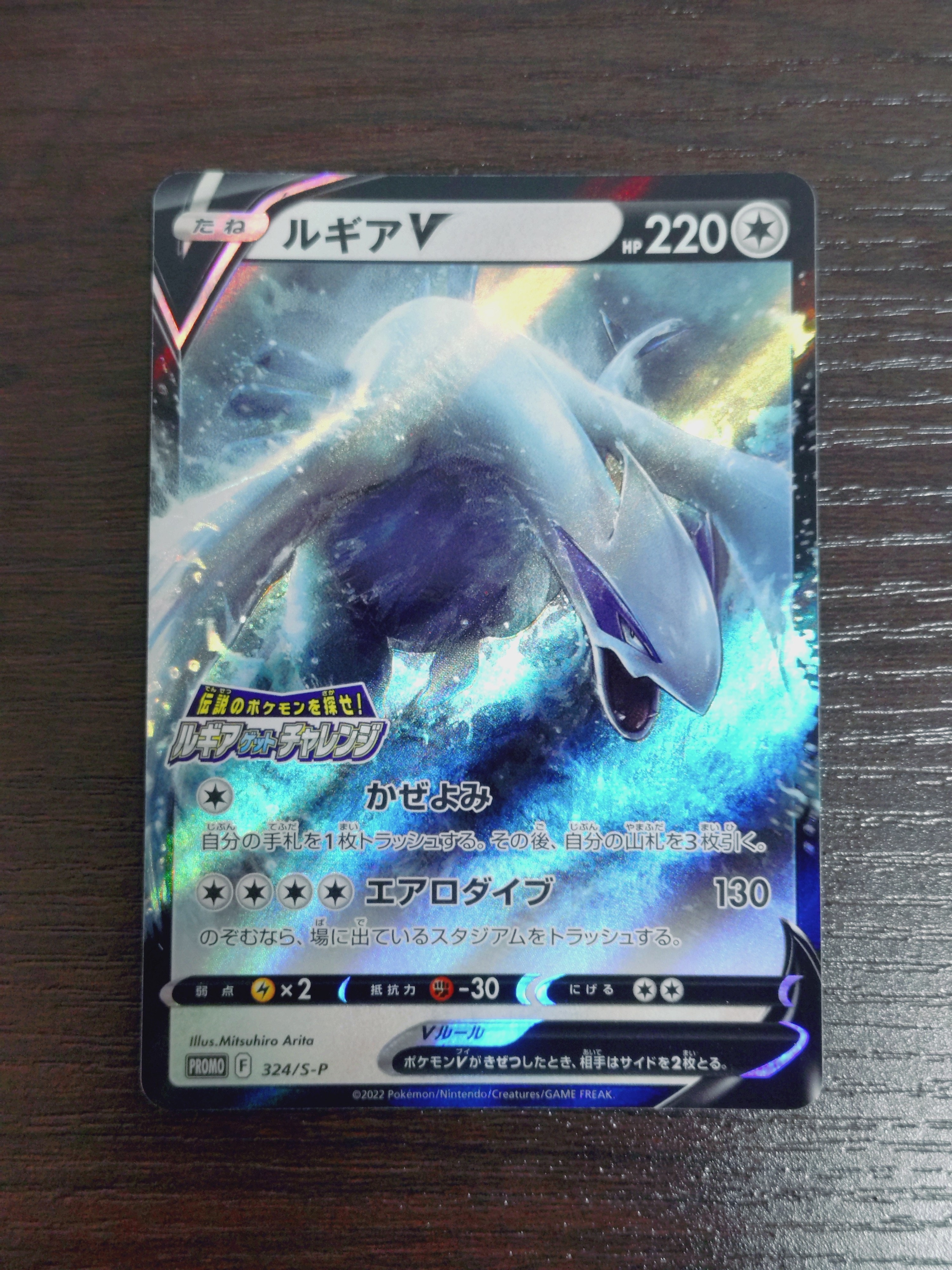 PSA10　ルギアV プロモ[324 S-P]ルギアゲットチャレンジ 限定 ルギアV: プロモ[324 S-P](プロモーションカード「S-P」)の新品/中古