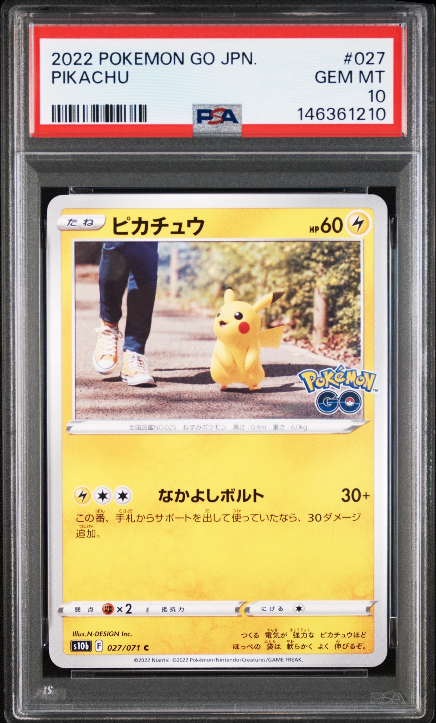 【PSA10】連番◎ピカチュウC S10b PokémonGO 027/071② ピカチュウ C[s10b 027/071](強化拡張パック「Pokemon GO」)の新品
