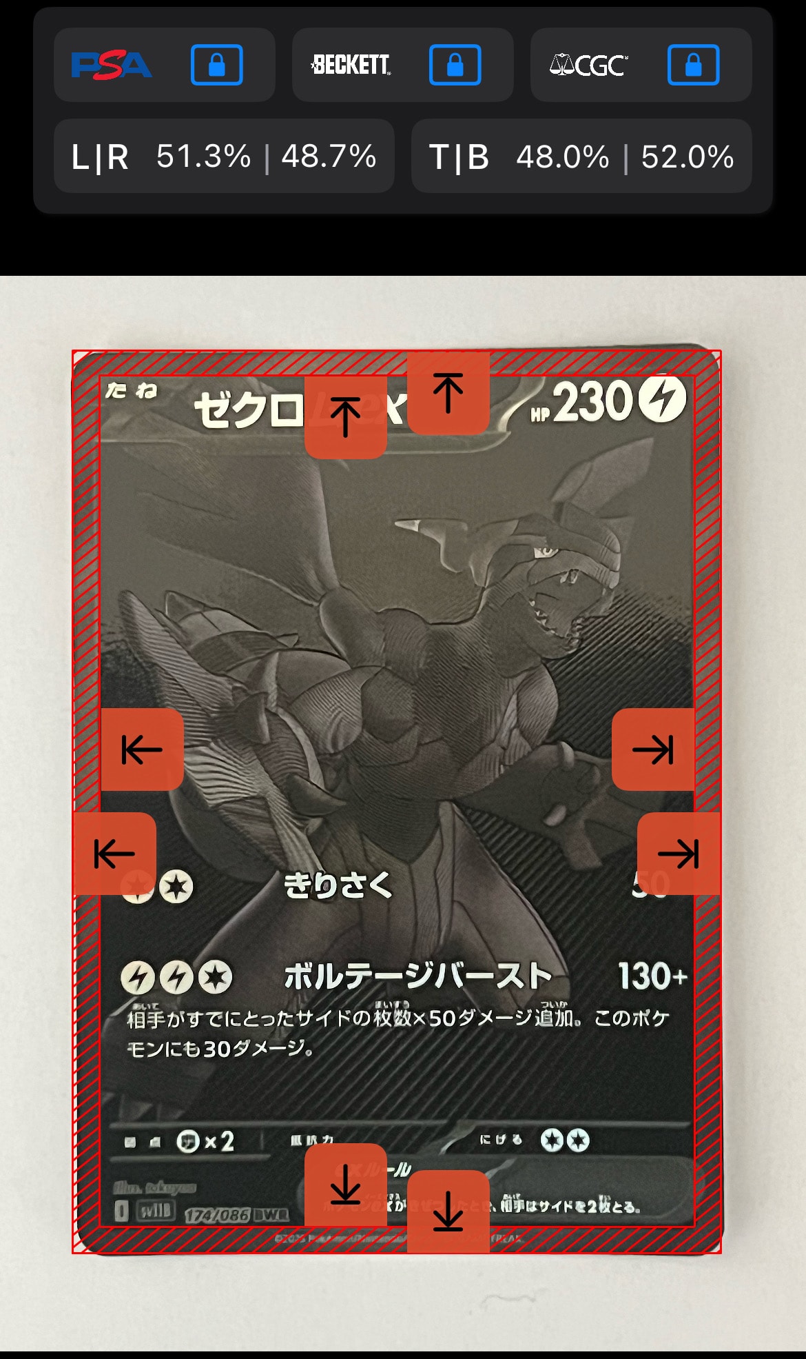 ゼクロムex BWR [SV11B 174/086](拡張パック「ブラックボルト」)