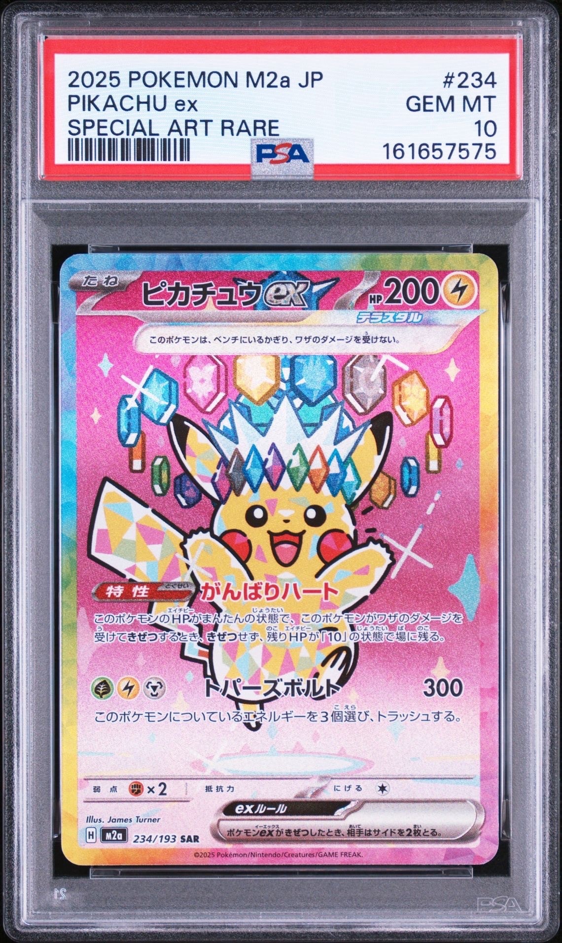 【PSA10】おいわいファンファーレ 2025 033/M-P おいわいファンファーレ P [M-P 033](プロモーションカード