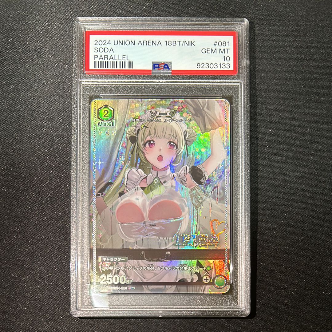 ソーダ U★ [UA18BT-NIK-1-081](ブースターパック「勝利の女神:NIKKE)」
