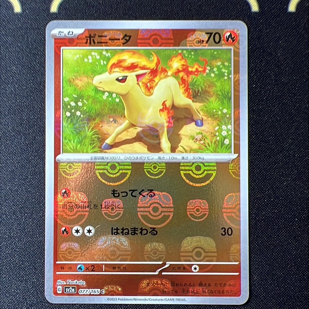 Ponyta C: Master Ball Mirror[SV2a 077/165](Enhanced Expansion Pack "Pokemon Card 151")