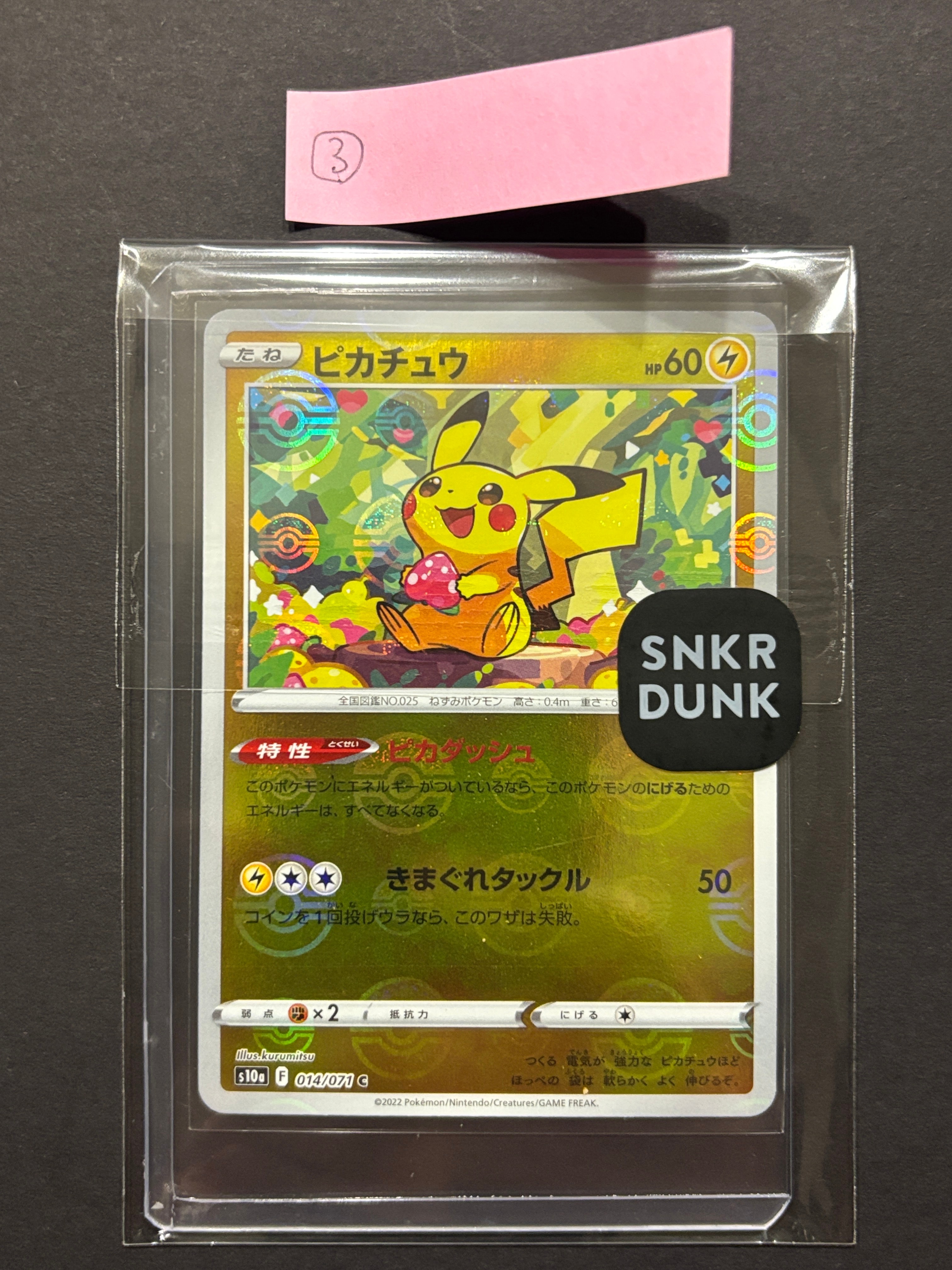 ピカチュウ C: ミラー[s10a 014/071](強化拡張パック「ダーク