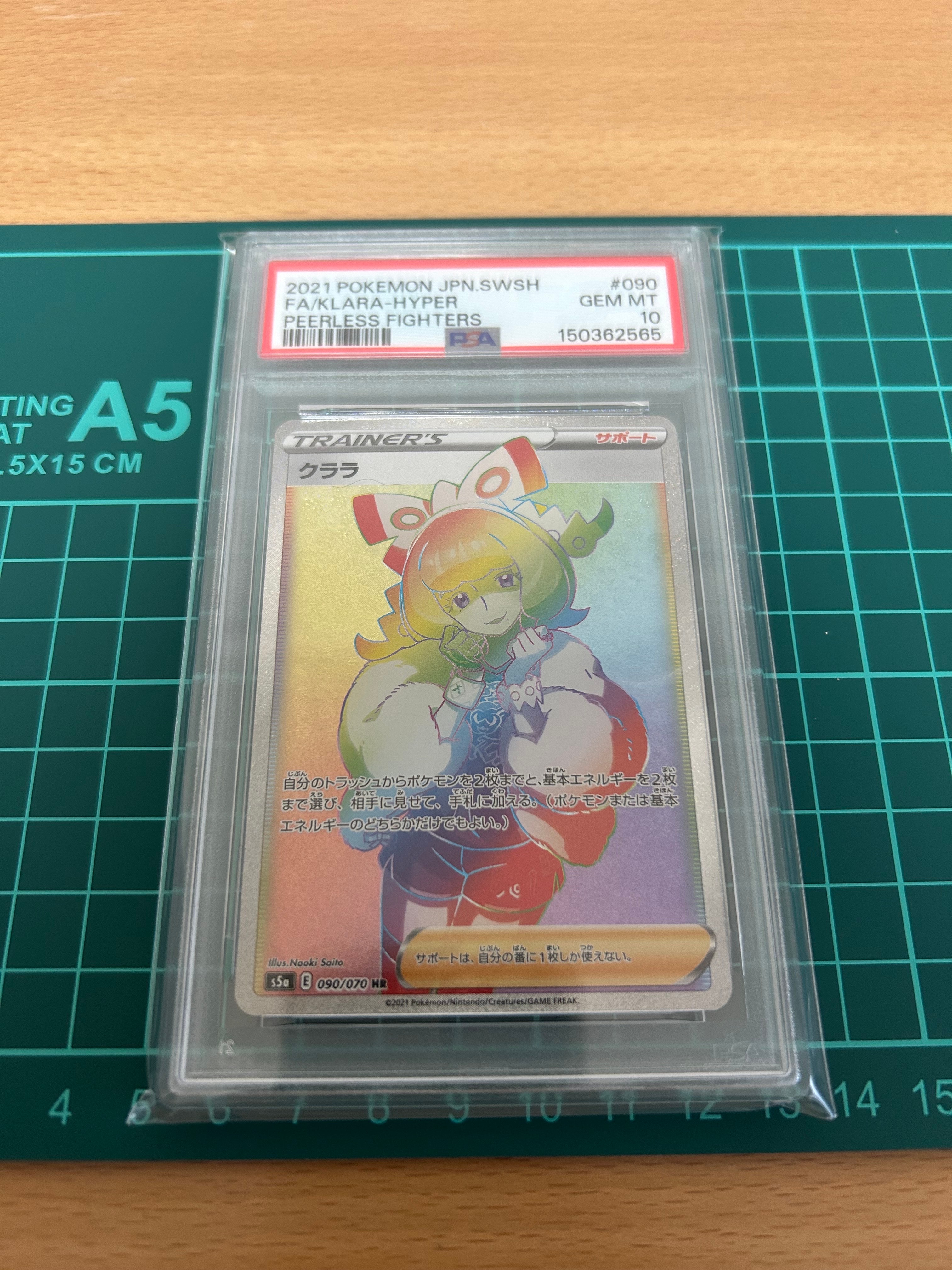 PSA10】クララ HR[S5a 090/070](強化拡張パック「双璧のファイター