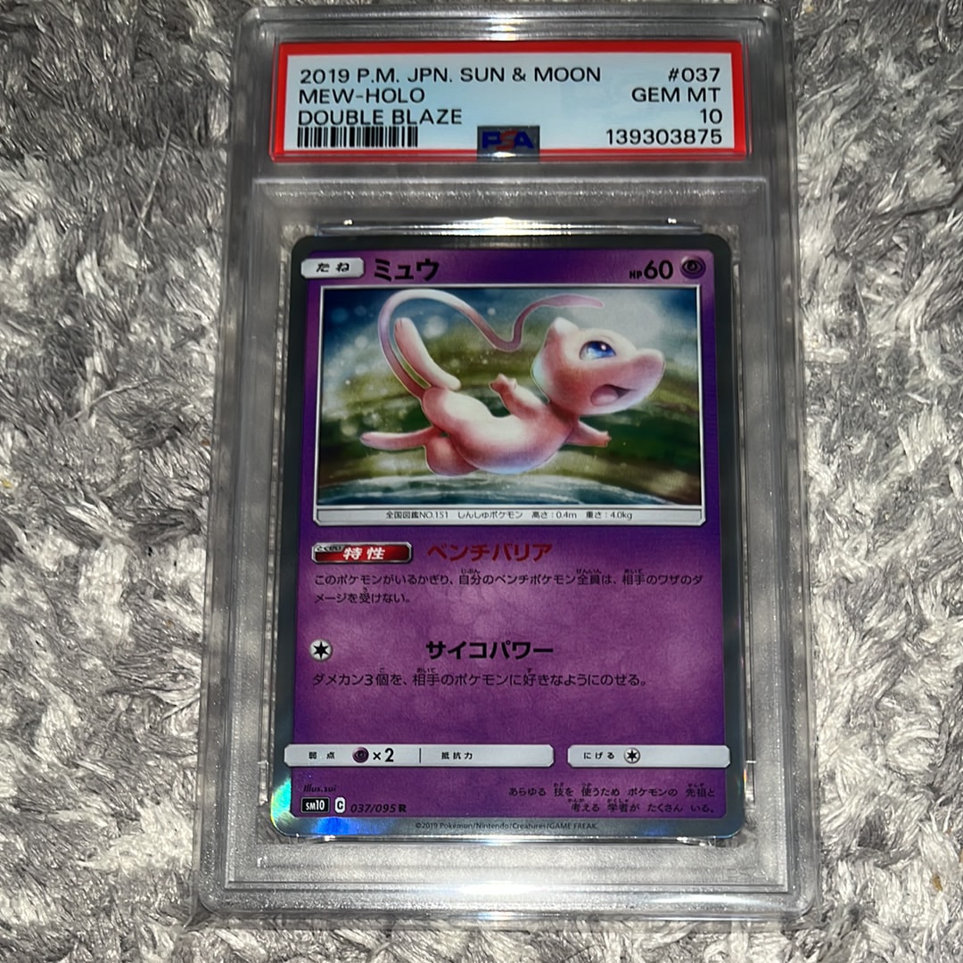 PSA10】ミュウ R [SM10 037/095](拡張パック「ダブルブレイズ」) 1枚の