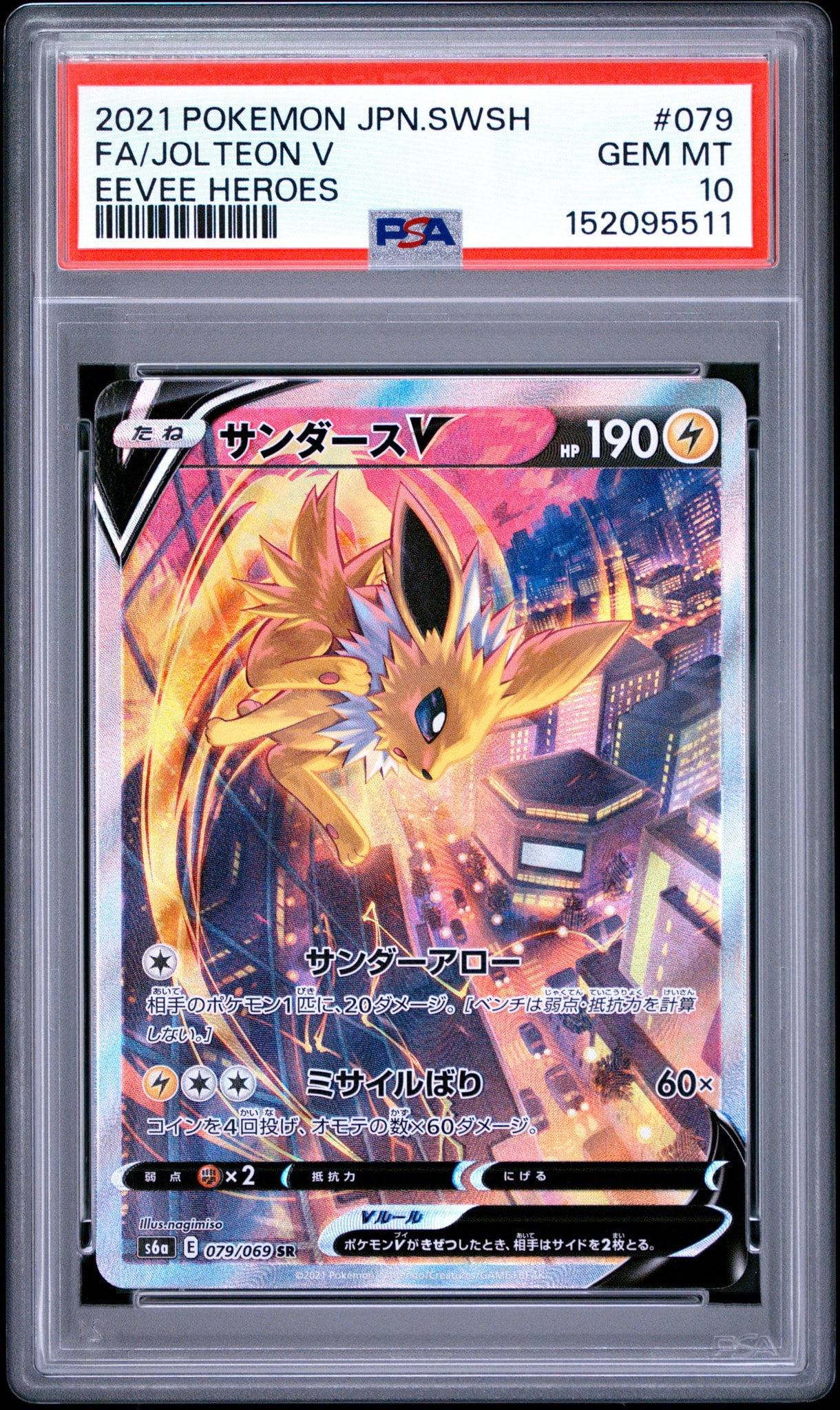 リザードン CHR[s8b 187/184](ハイクラスパック「VMAXクライマックス